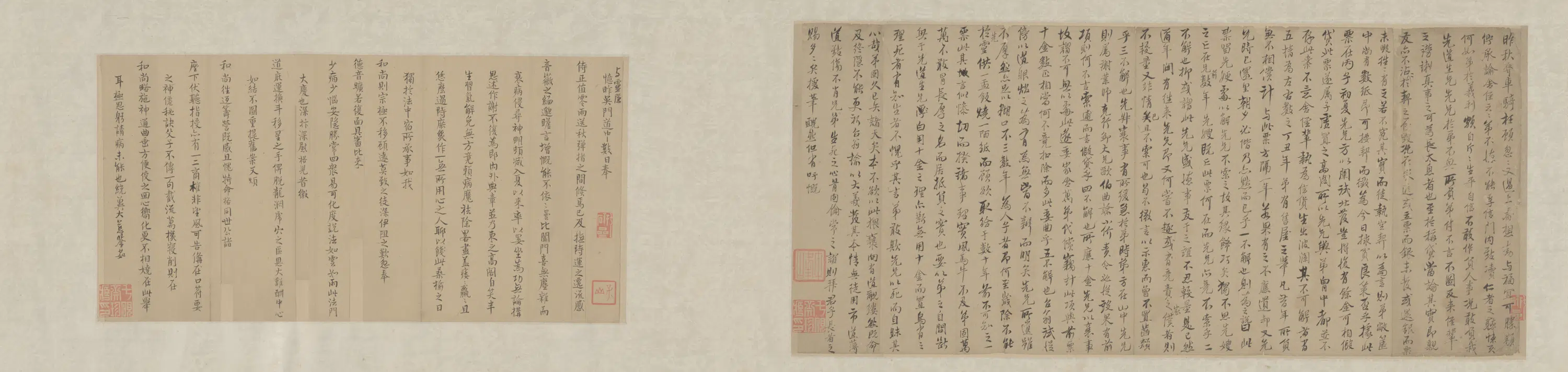 清代【恽日初】《书札卷》