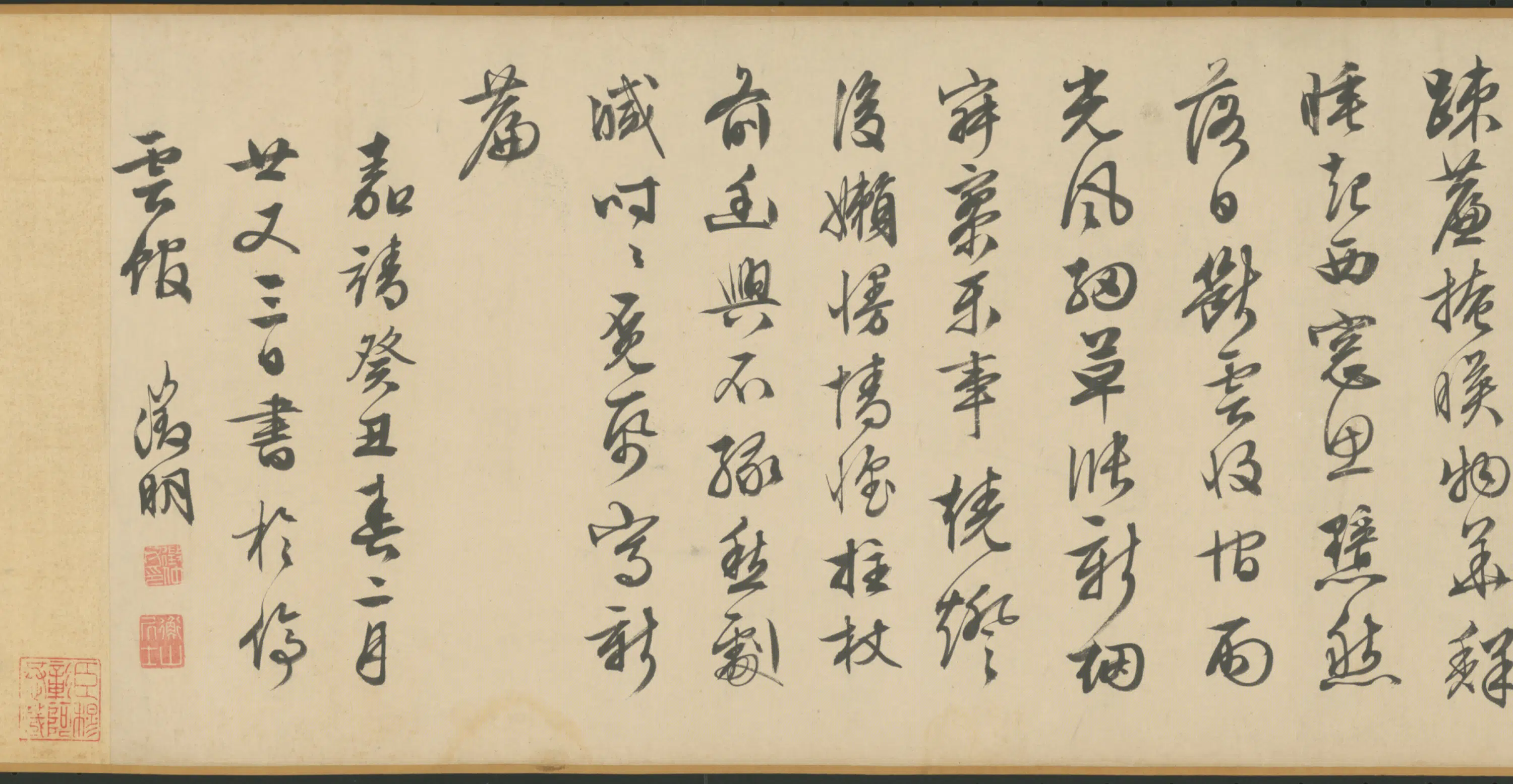 明朝【文征明】《行书七律四首卷》