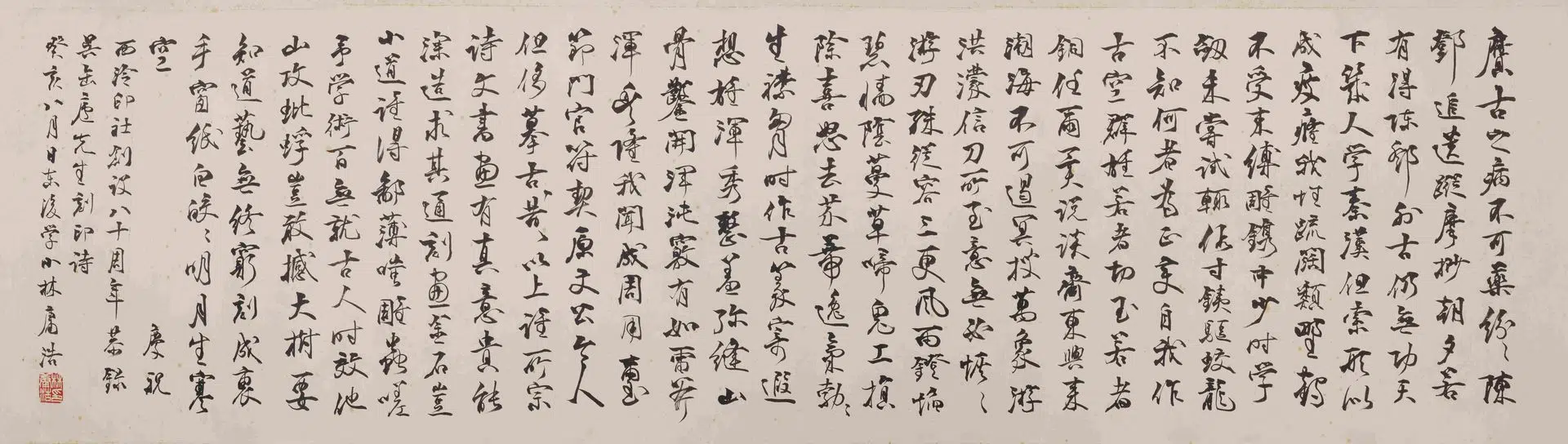近现代【小林斗盦（小林斗庵）】《行书缶庐先生刻印诗横幅》