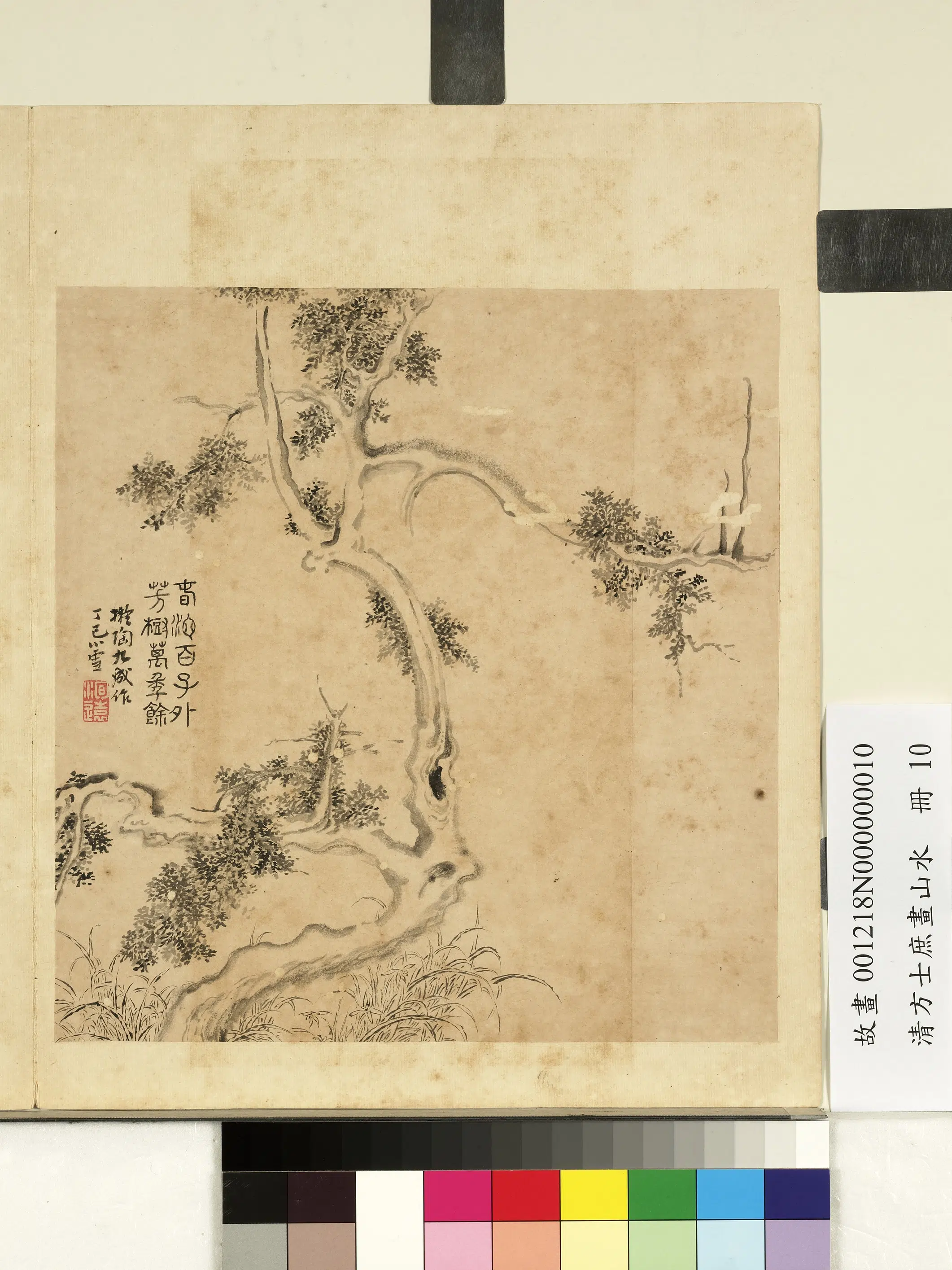 清代【方士庶】《画山水册》 第10张