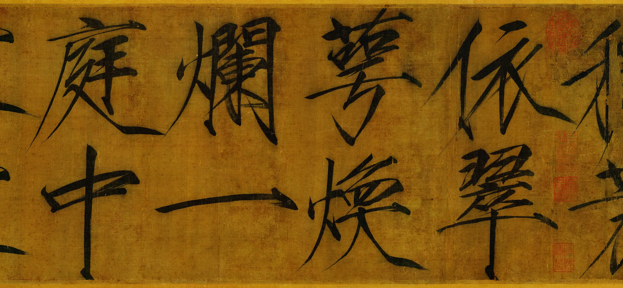 北宋【宋徽宗赵佶】《秾芳诗帖》 第5张
