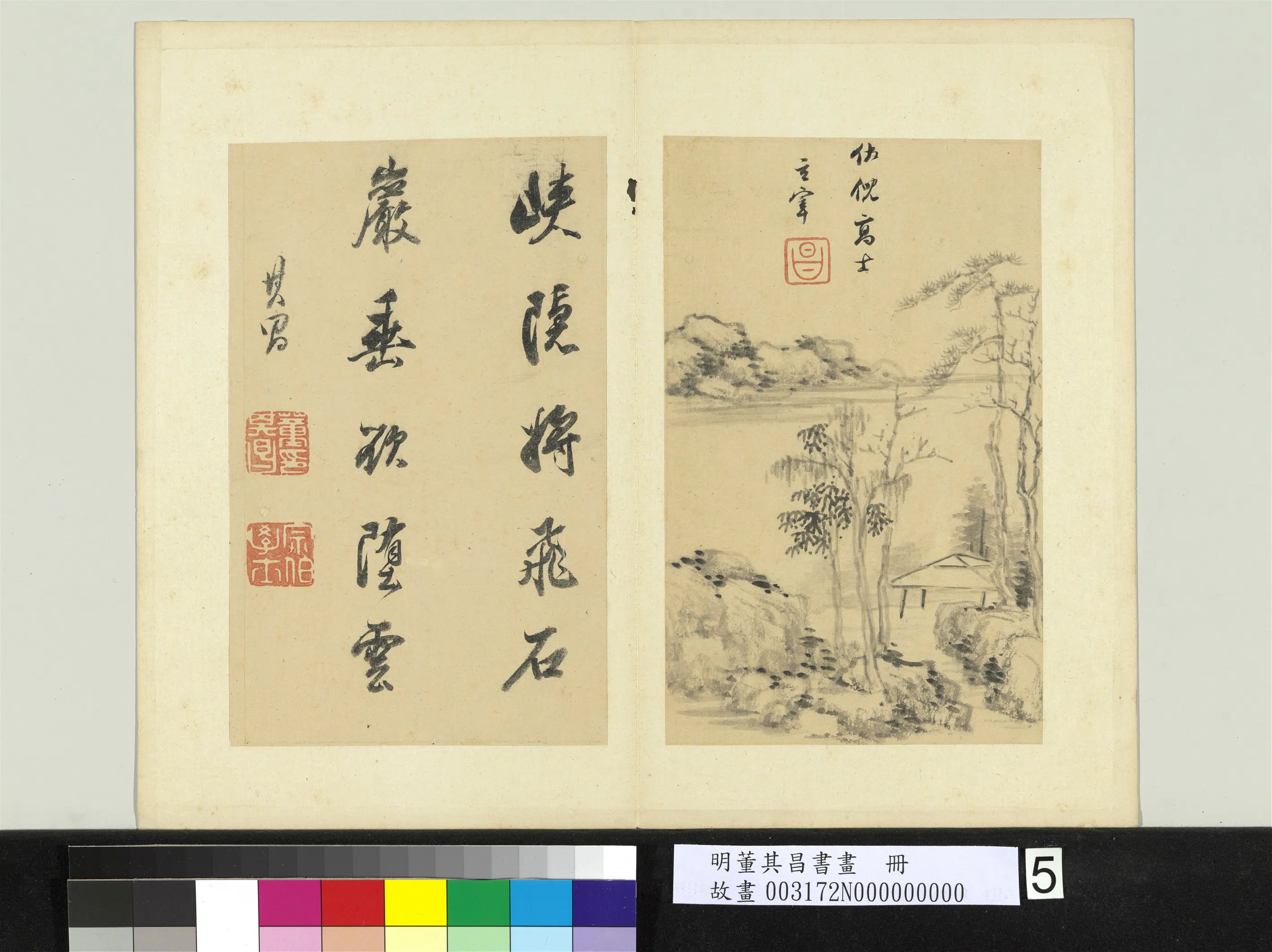 明代【董其昌】《书画册-仿倪瓒山水》
