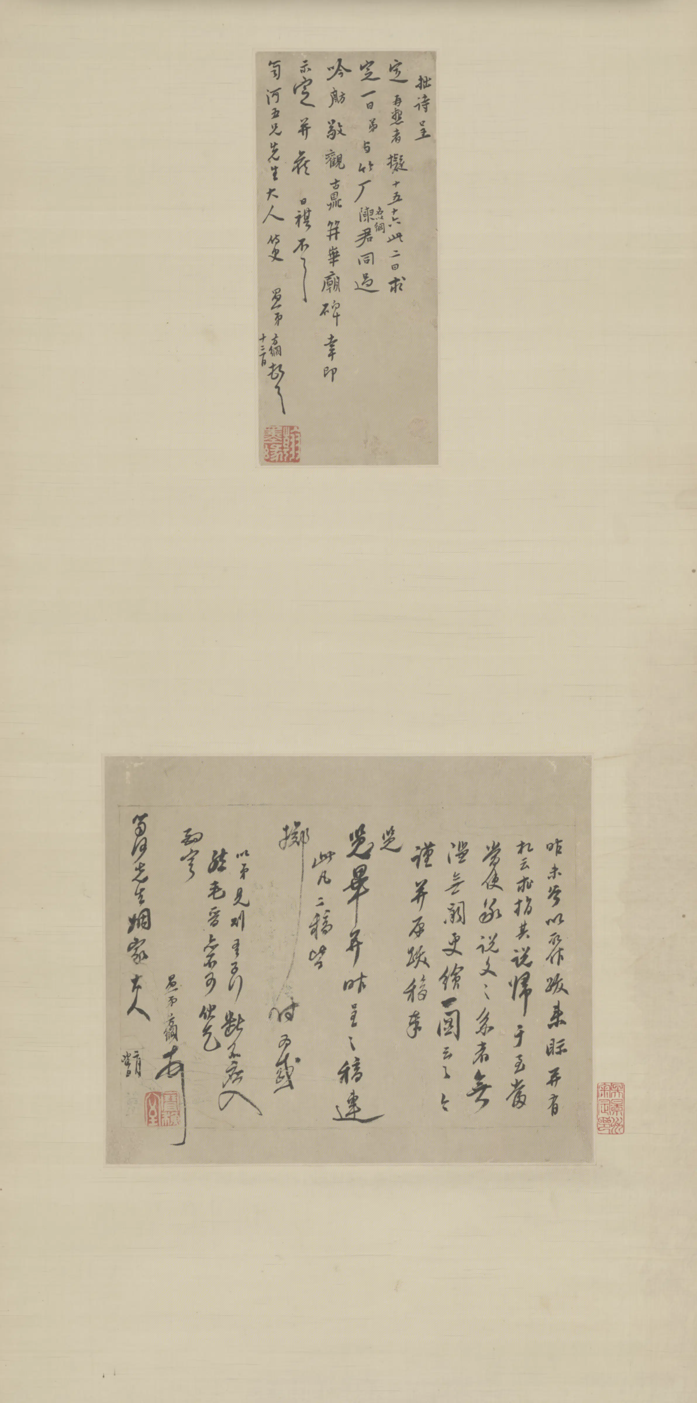 清代【翁方纲】《书礼二通轴》