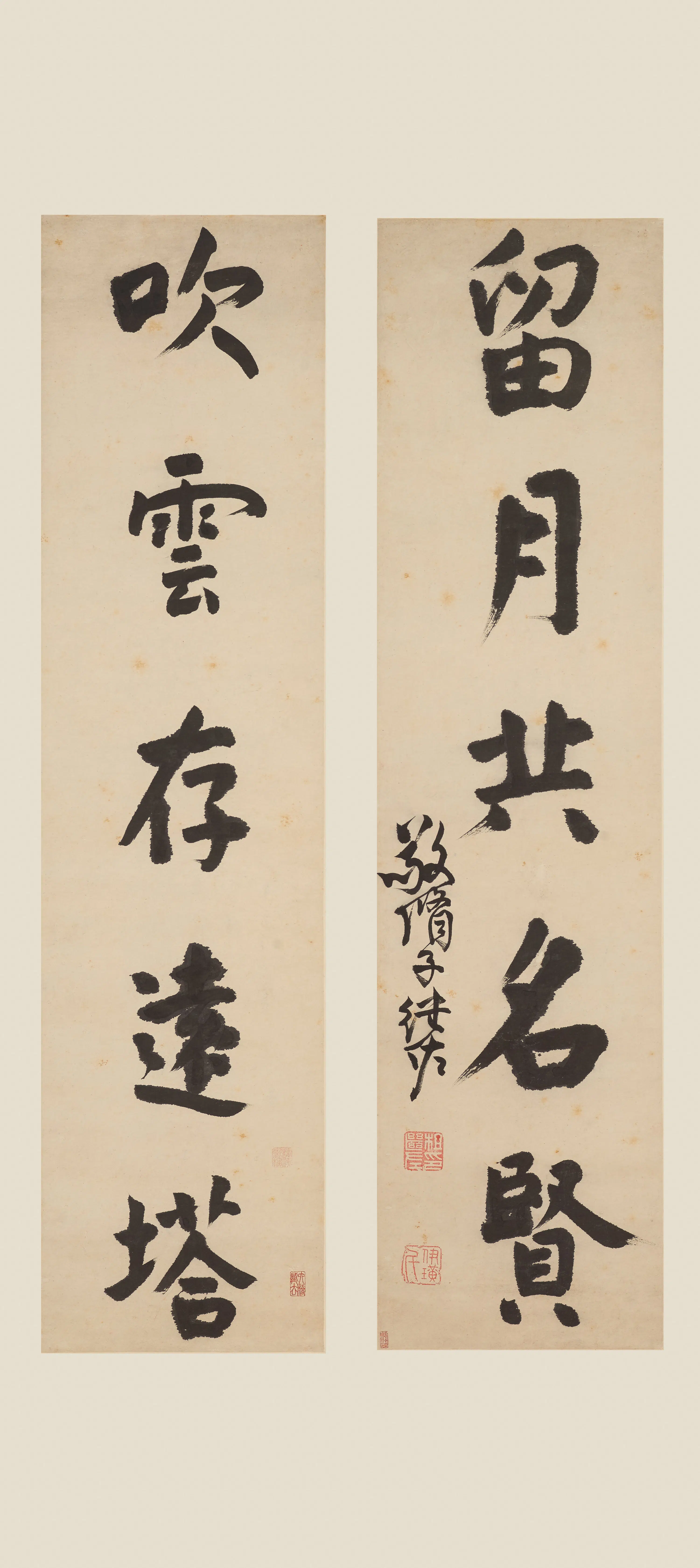 清代【查继佐】《行书五言联》