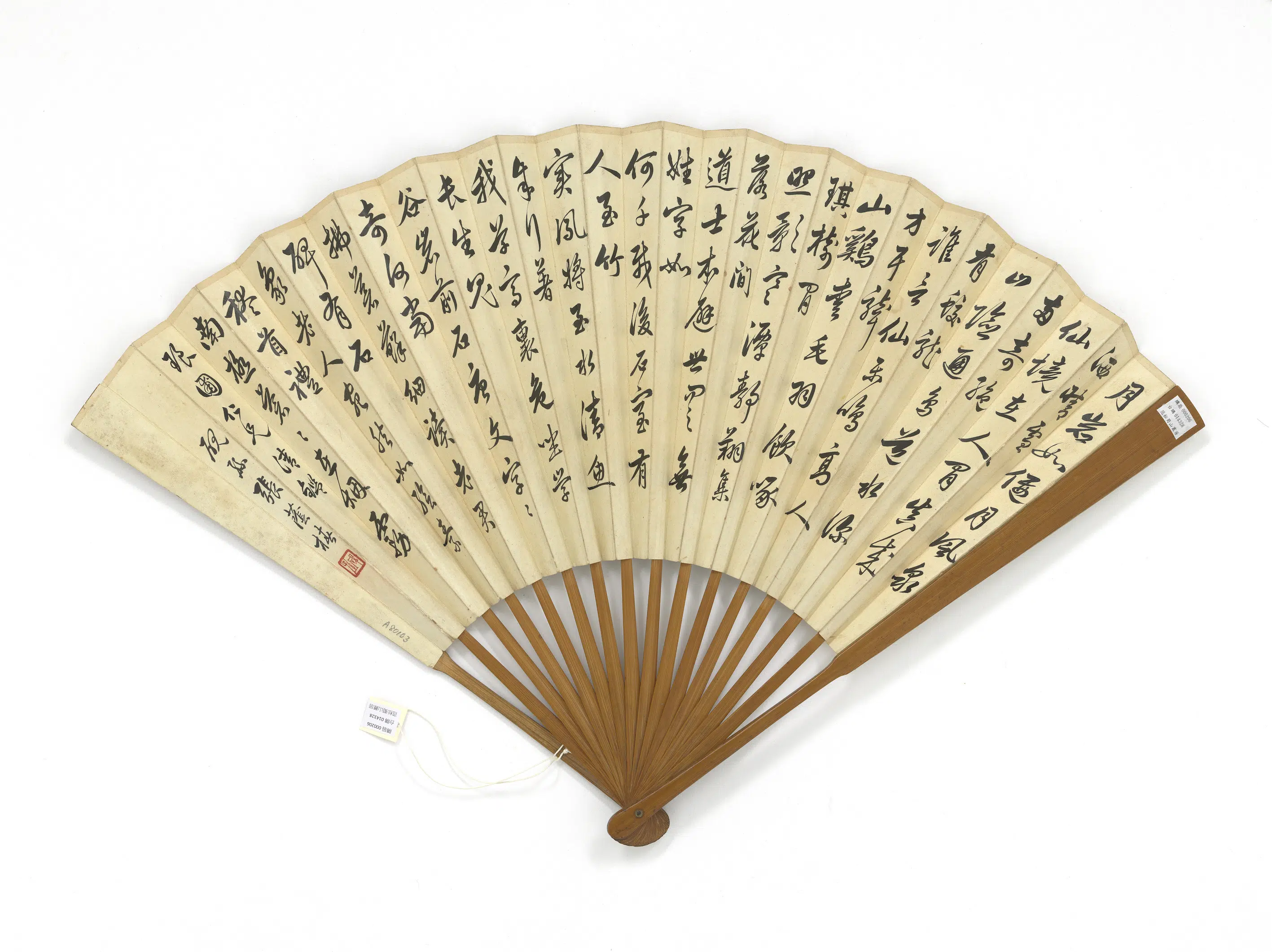 清代【范松】《蜀山蚕丛居张荫椿行草书天冠山题咏诗帖图》 第2张