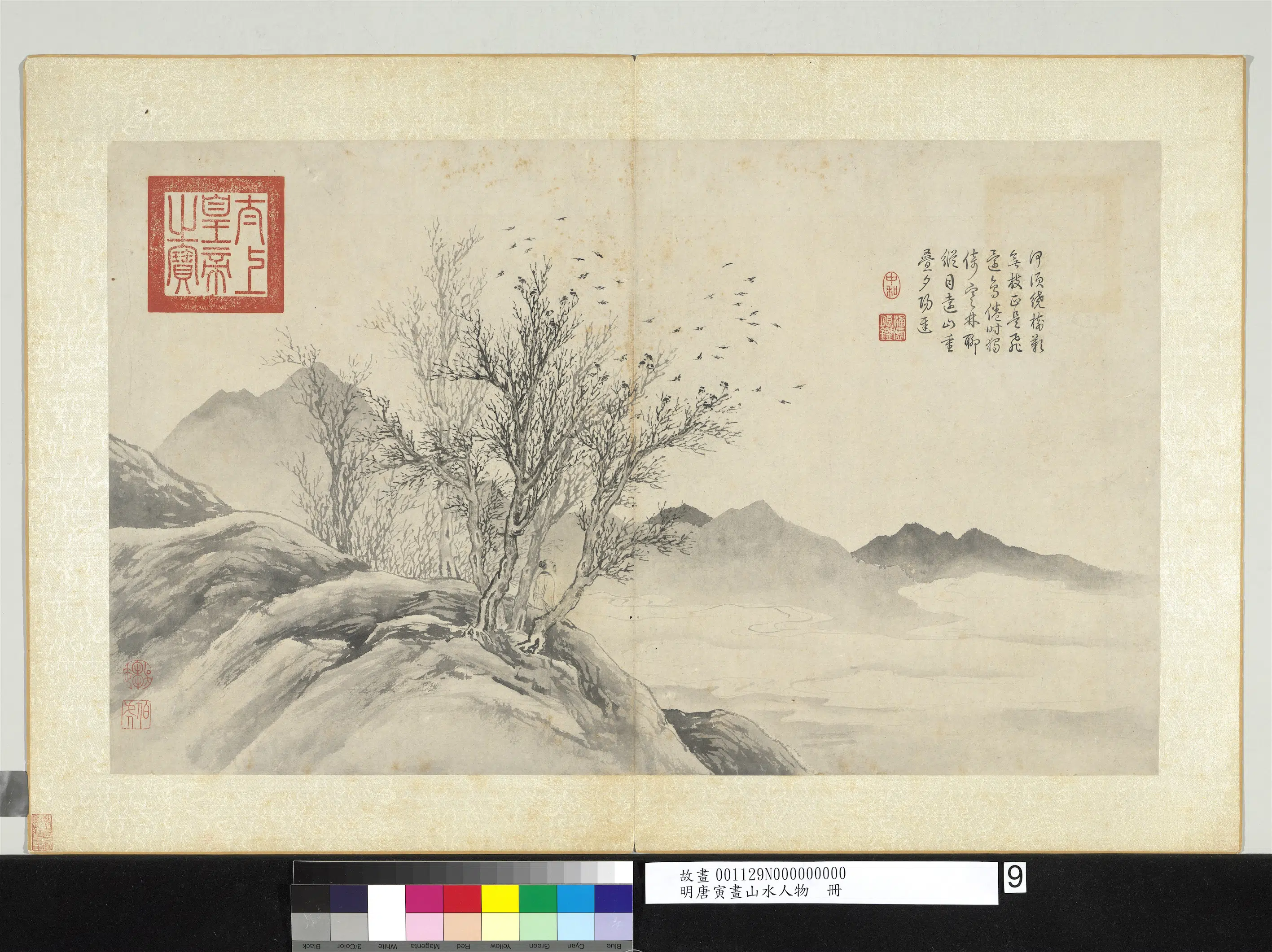 明朝【唐寅】《画山水人物册》 第4张