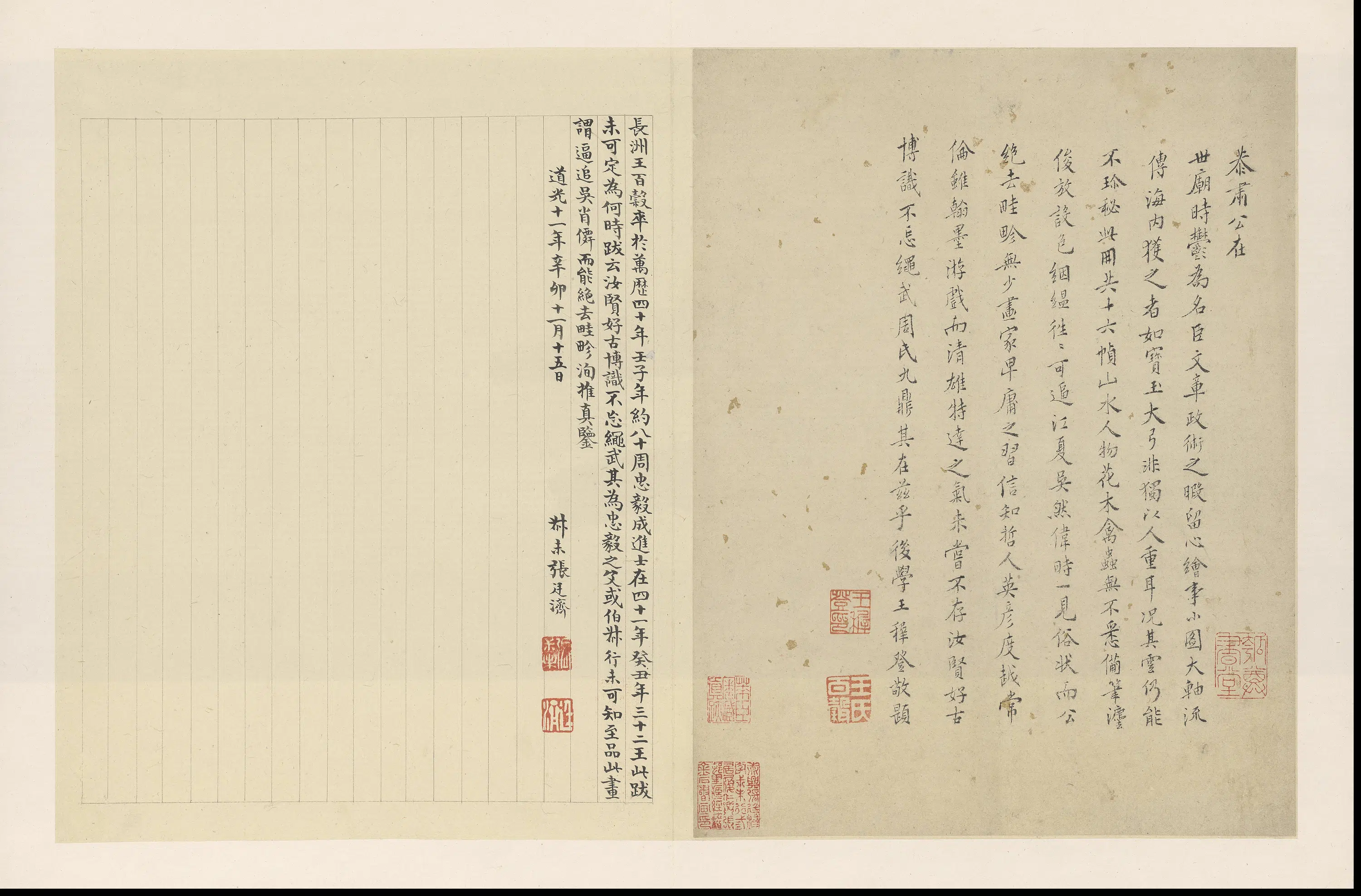 明朝【周用】《诗画合璧册》 第17张