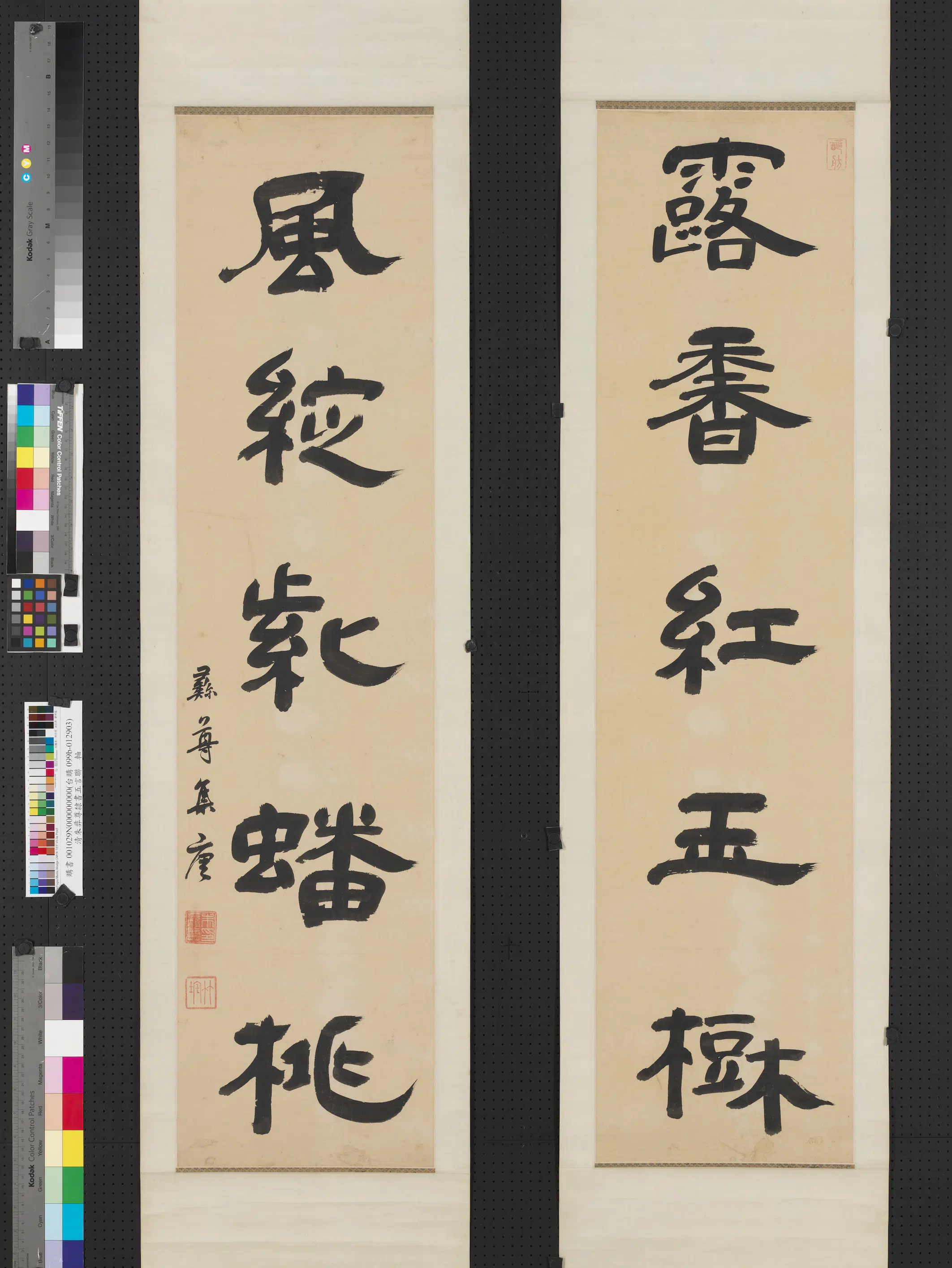 清代【朱彝尊】《隶书五言联轴》