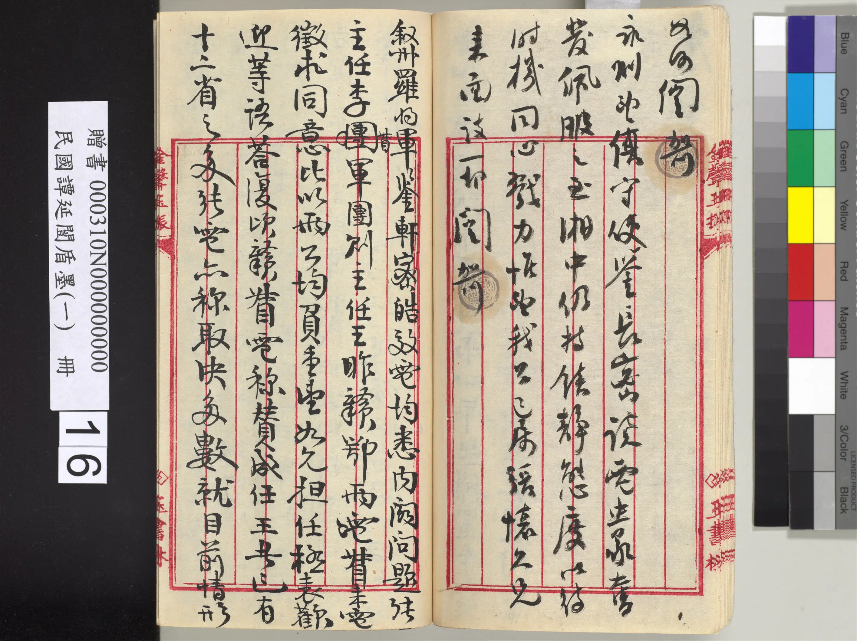 近现代【谭延闿】《盾墨（一）册》 第9张