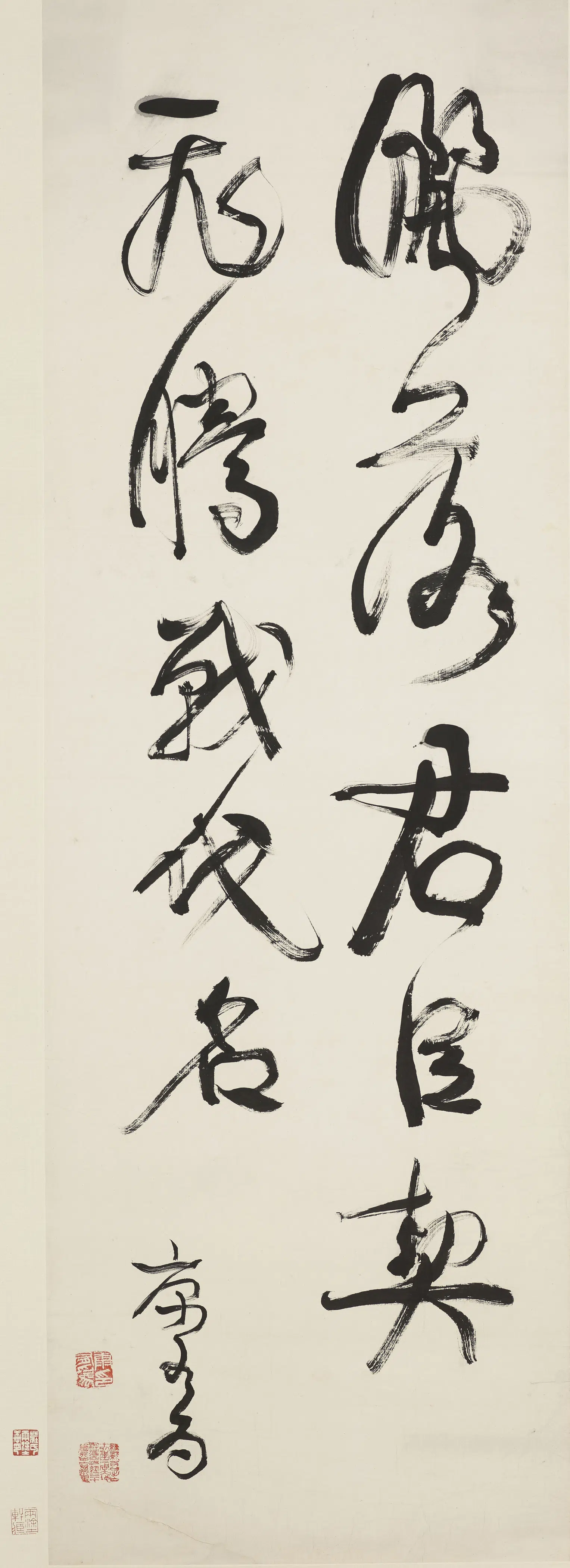 清代【康有为】《草书杜甫诗句轴》