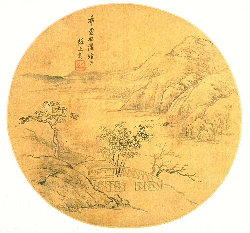 清代【张之万】《书房山水图（普清）》