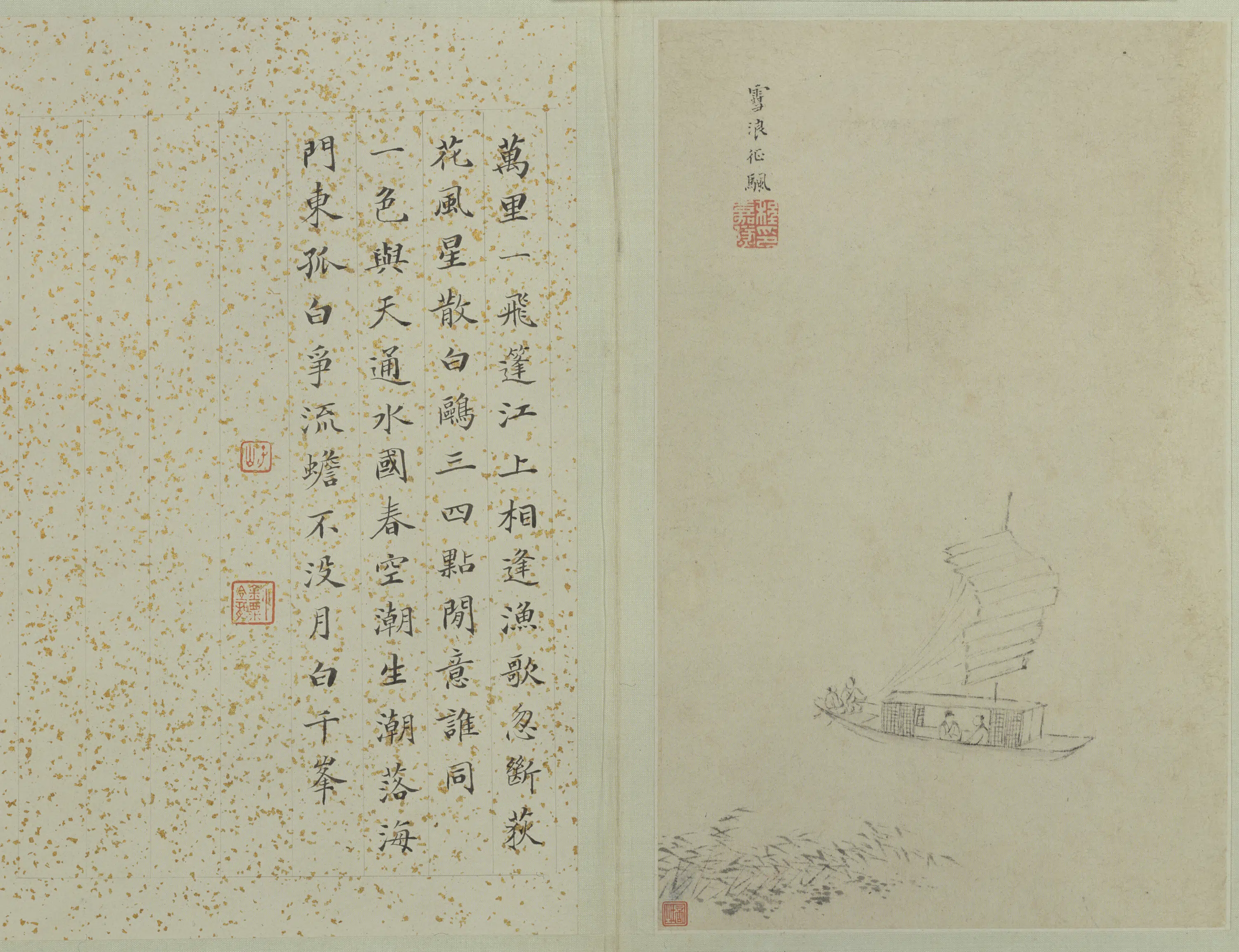 明朝【程嘉燧】《山水册（8开）》 第6张
