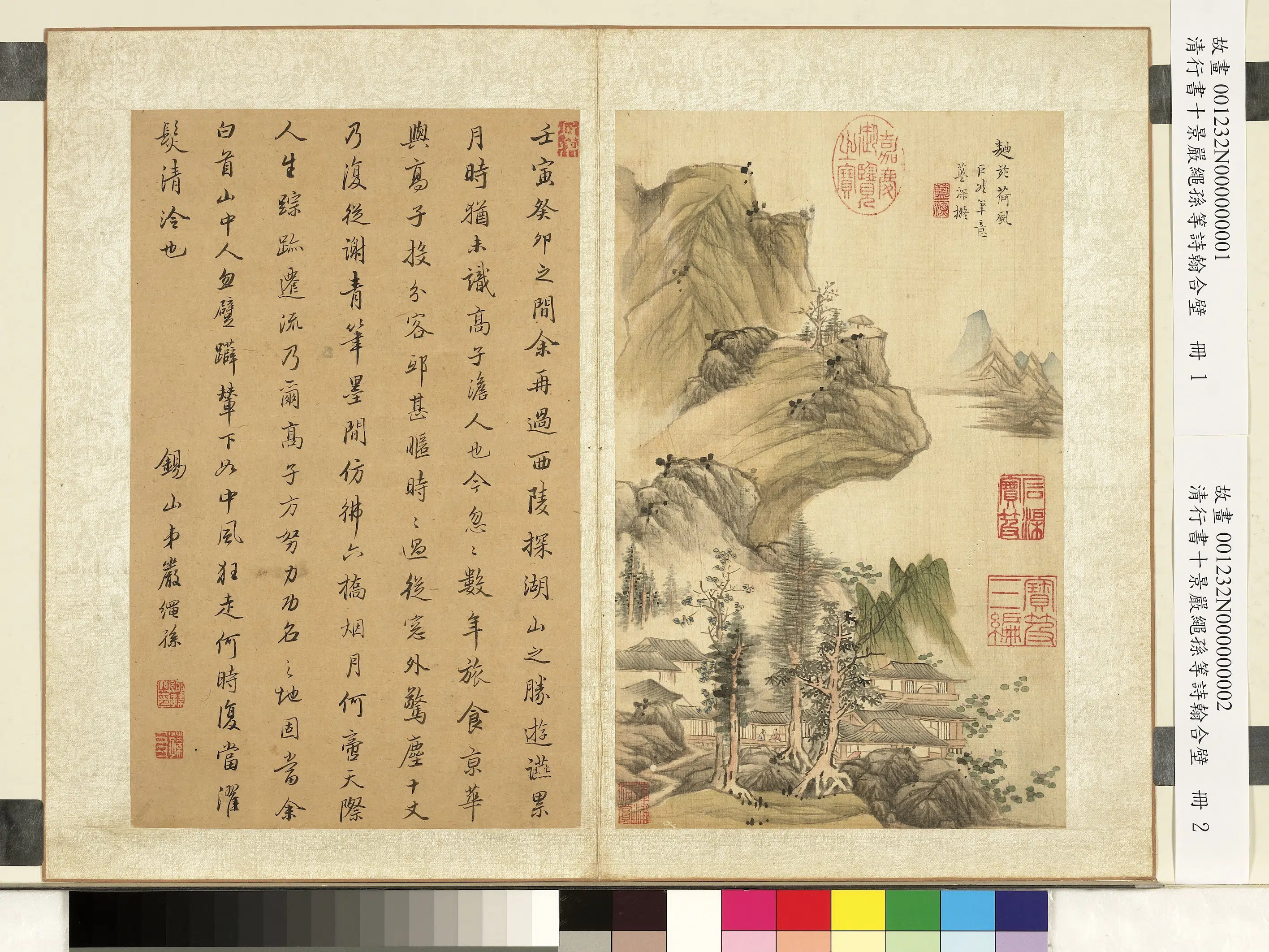 清代【蓝深】《曲院荷风严绳孙行书-西湖十景严绳孙等诗翰合壁册》