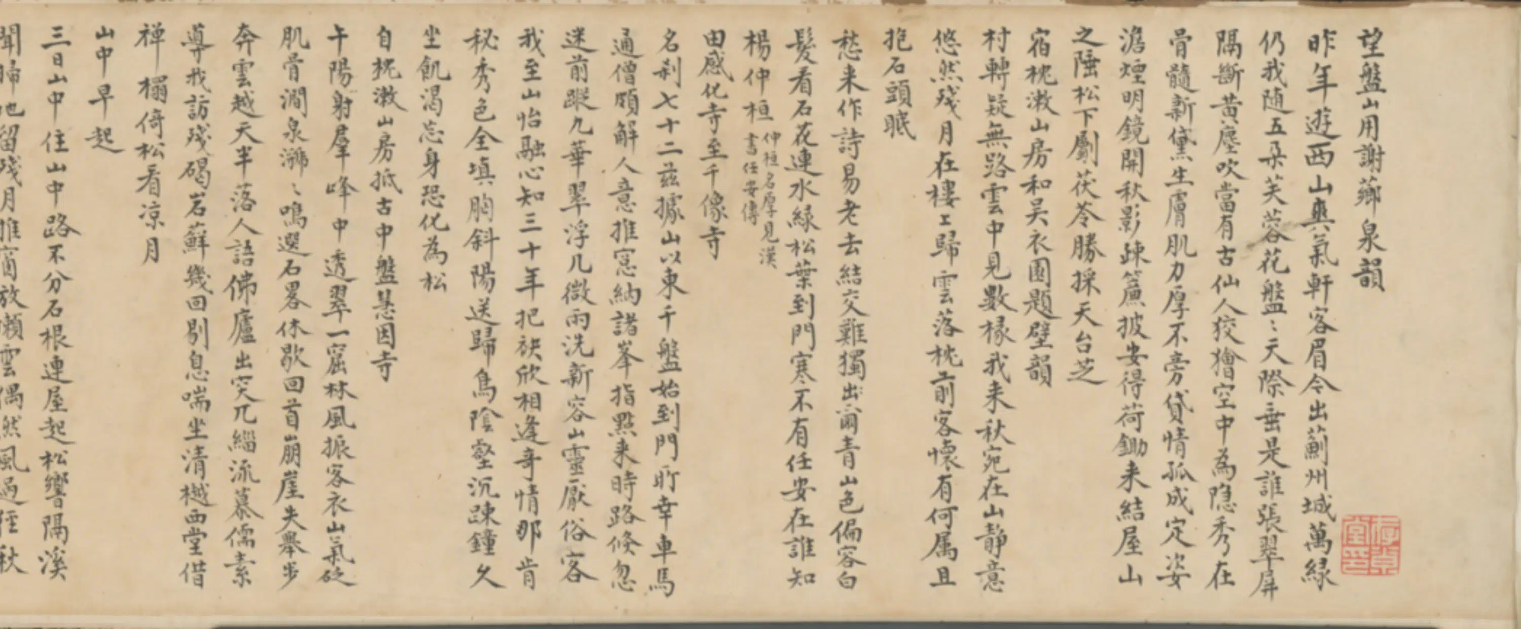 清代【法式善】《行楷书诗稿卷》 第8张 清代【法式善】《行楷书诗稿卷》 第8张