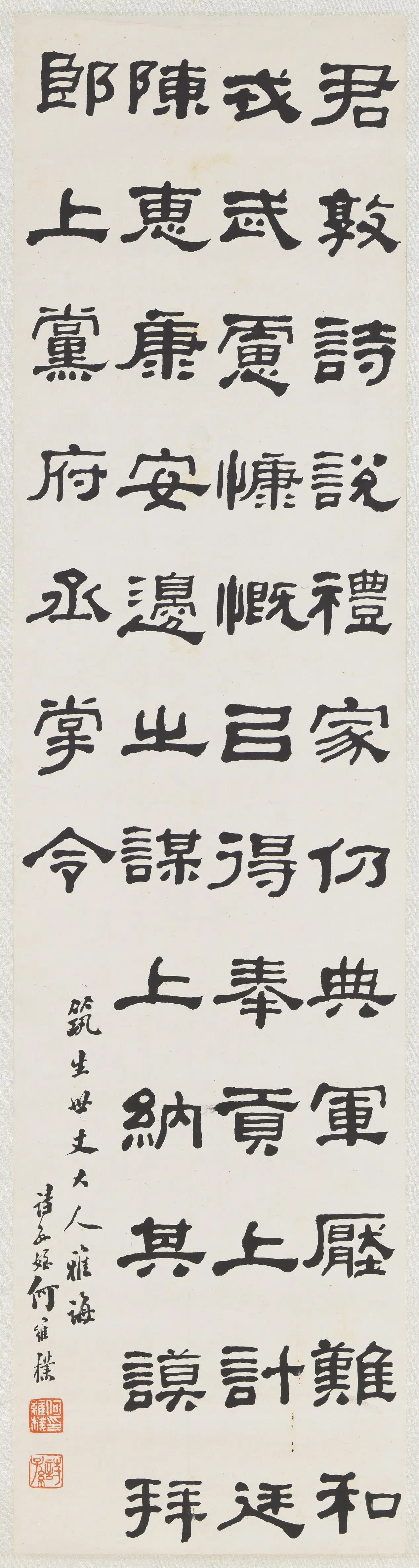 清代【何维朴】《隶书中堂轴》