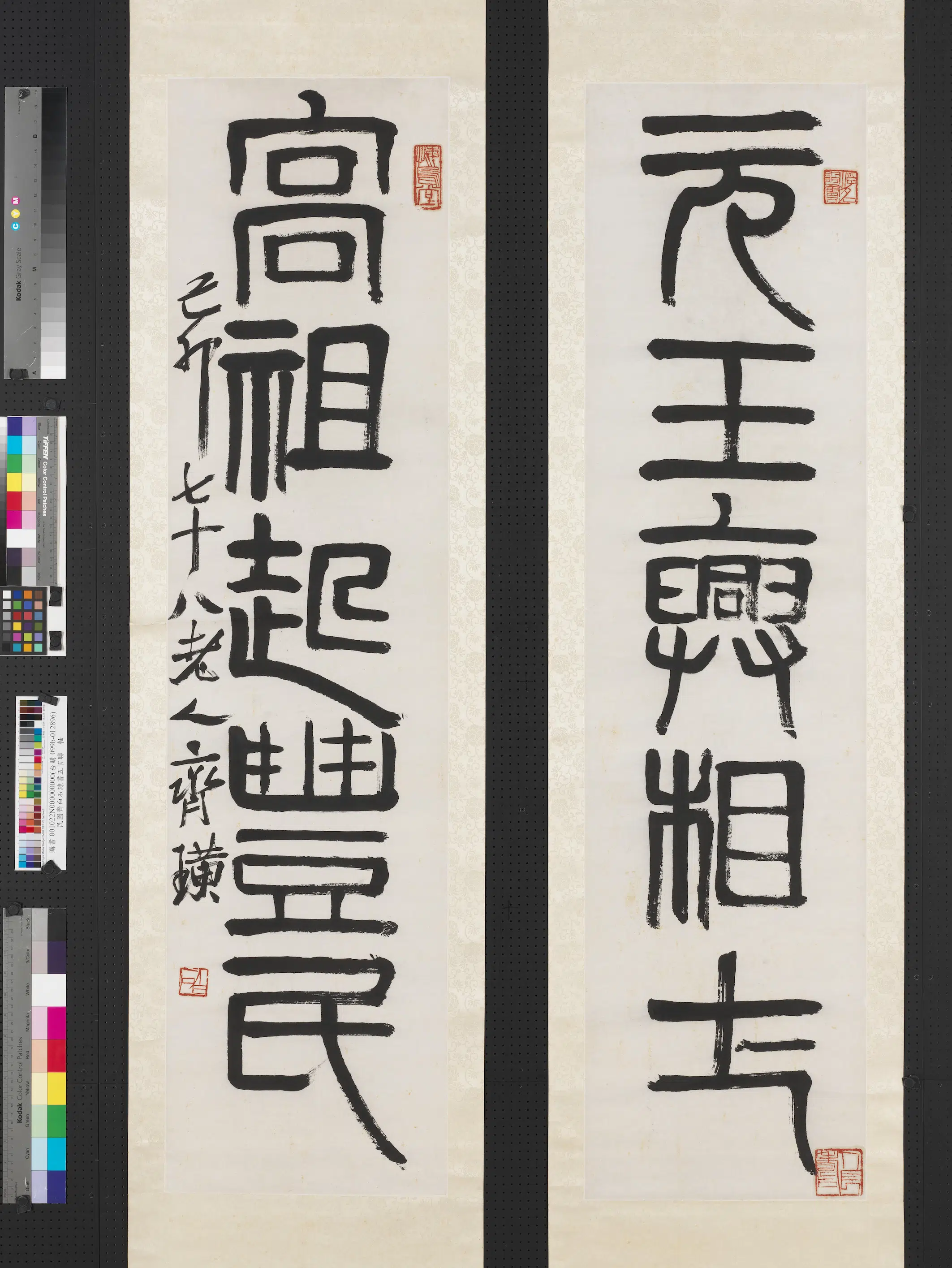 近现代【齐白石】《隶书五言联轴》 第1张 近现代【齐白石】《隶书五言联轴》 第1张
