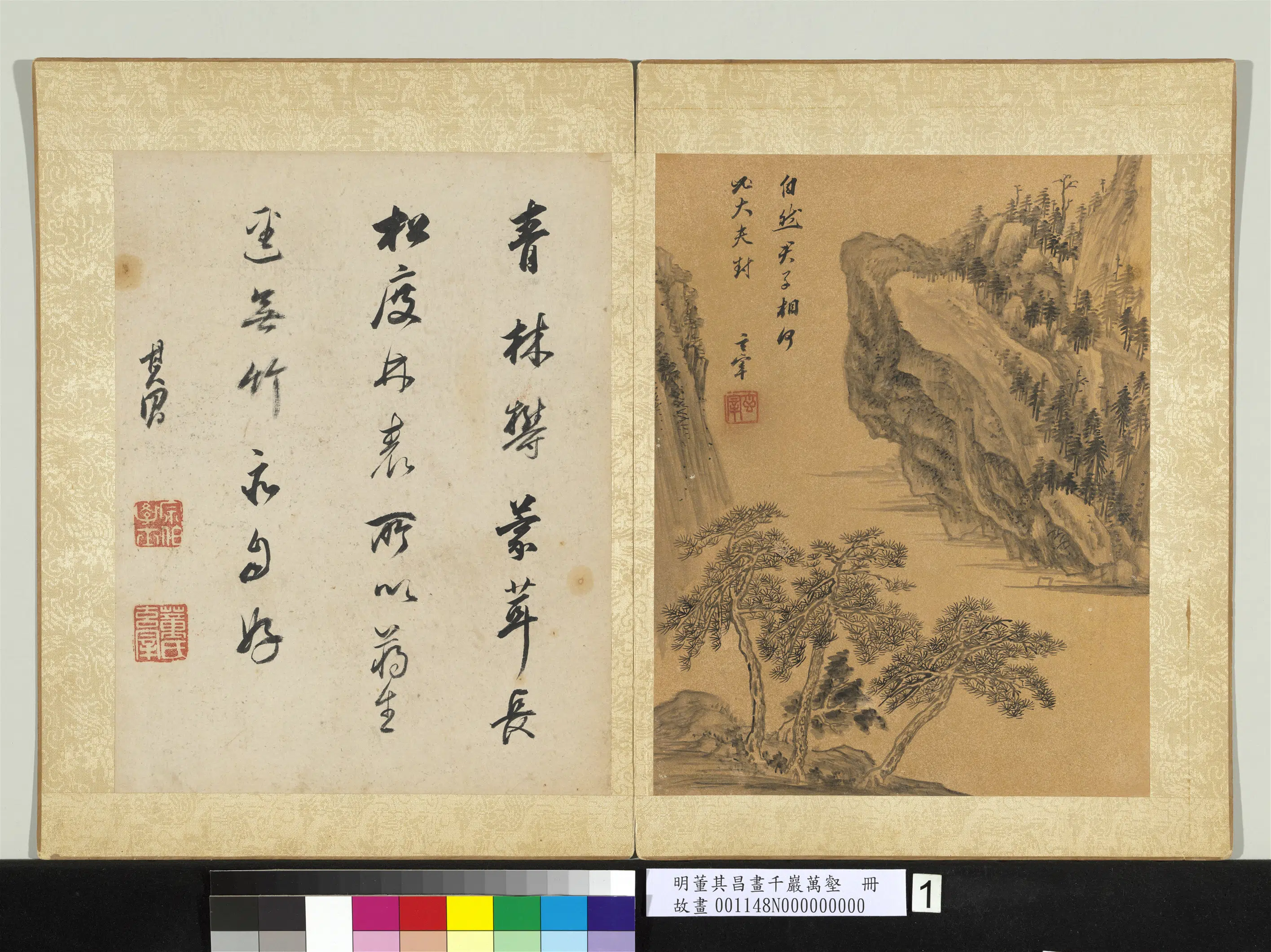 明代【董其昌】《画千岩万壑册-长松青林》