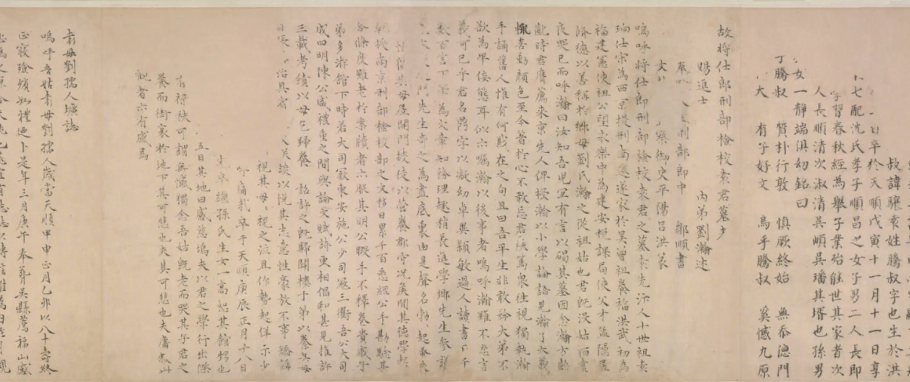 元朝【王祎】《等楷书静春堂翰墨卷》 第7张