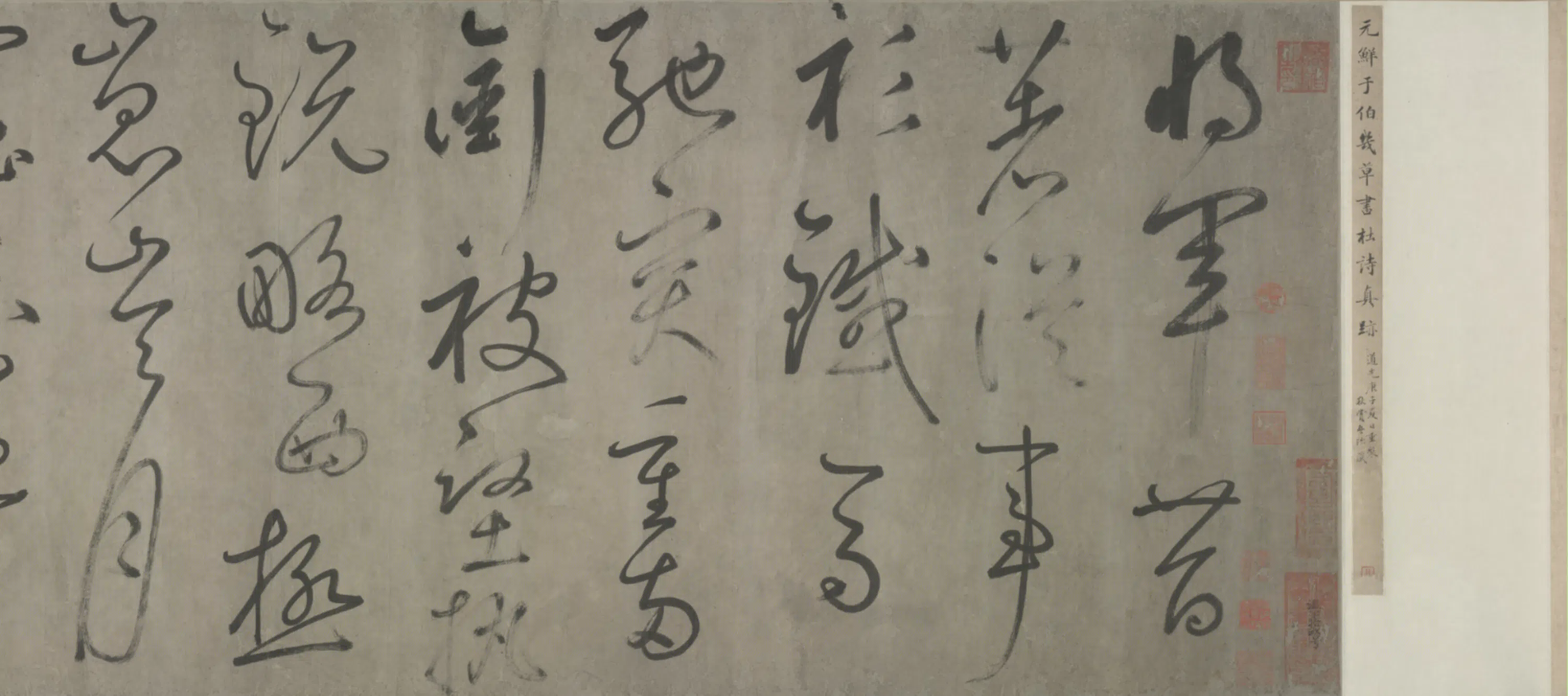 元朝【鲜于枢】《草书杜甫魏将军歌》 第5张 元朝【鲜于枢】《草书杜甫魏将军歌》 第5张