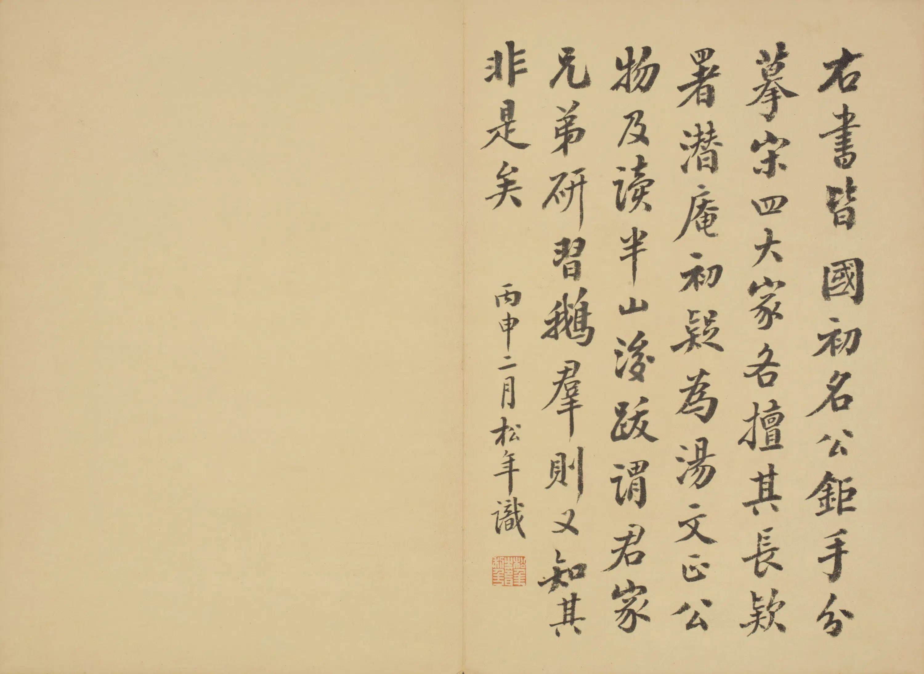 清代【龚贤】《草书跋群公书页》