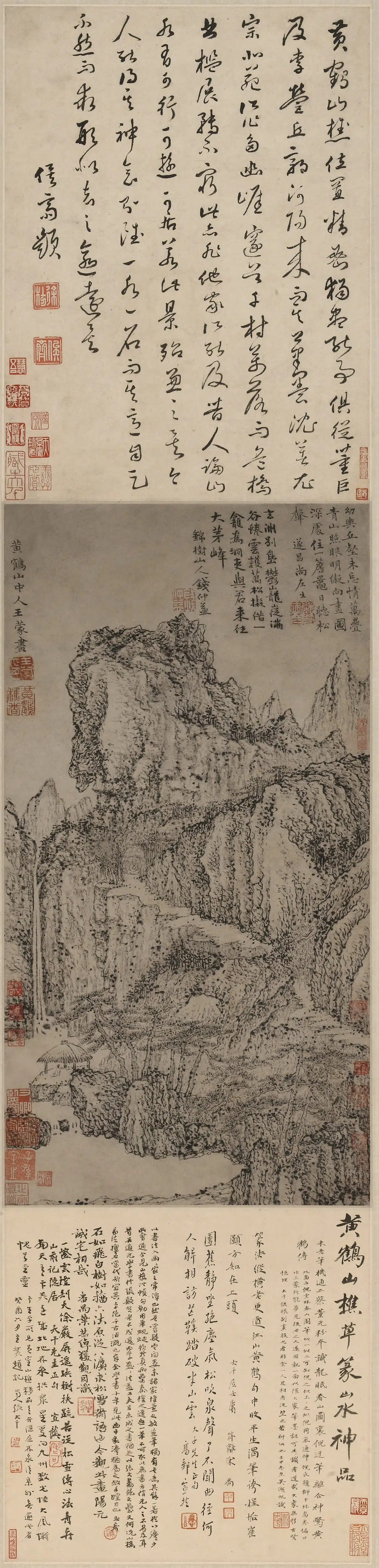 元朝【王蒙】《大茅峰图轴》