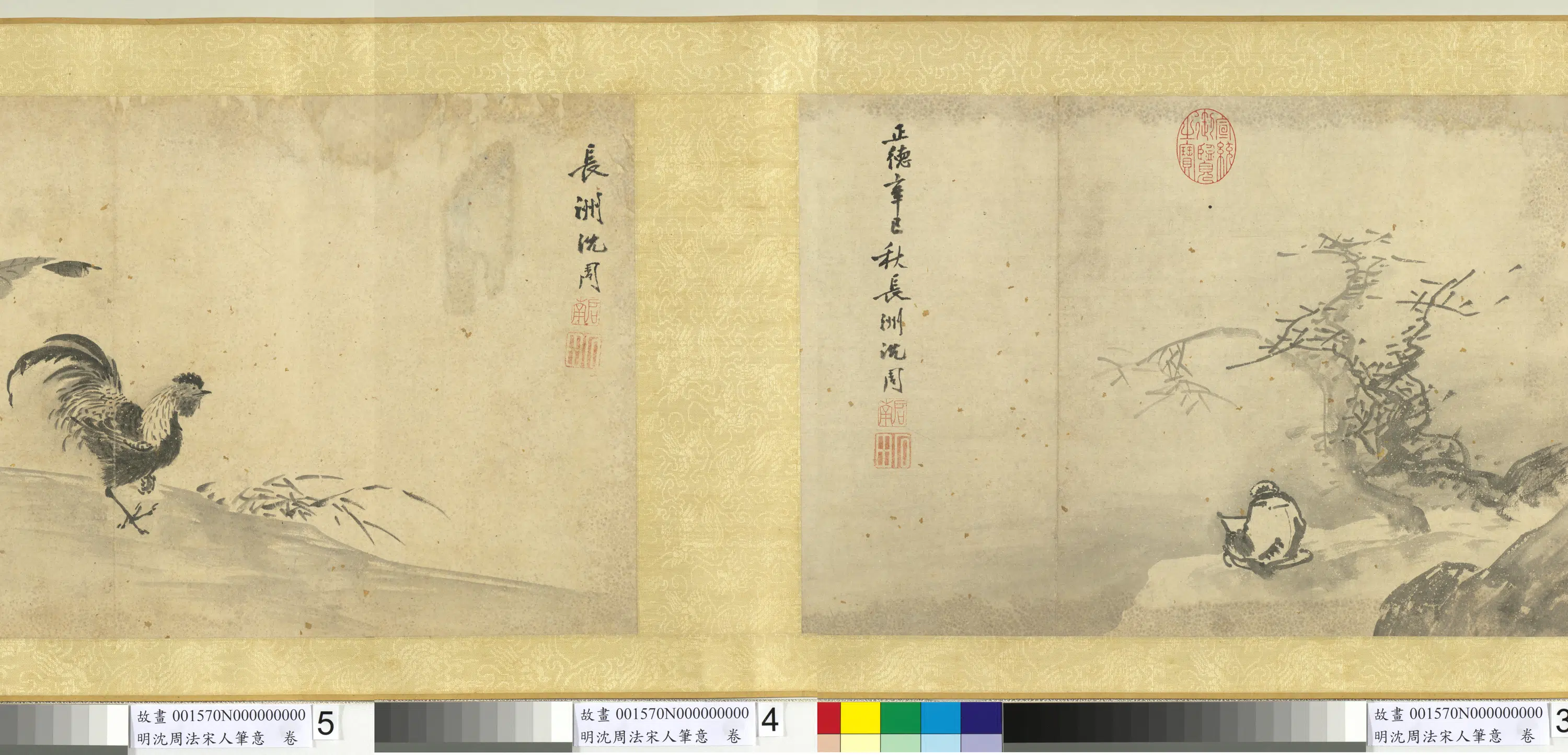 明朝【沈周】《法宋人笔意图卷》 第2张 明朝【沈周】《法宋人笔意图卷》 第2张