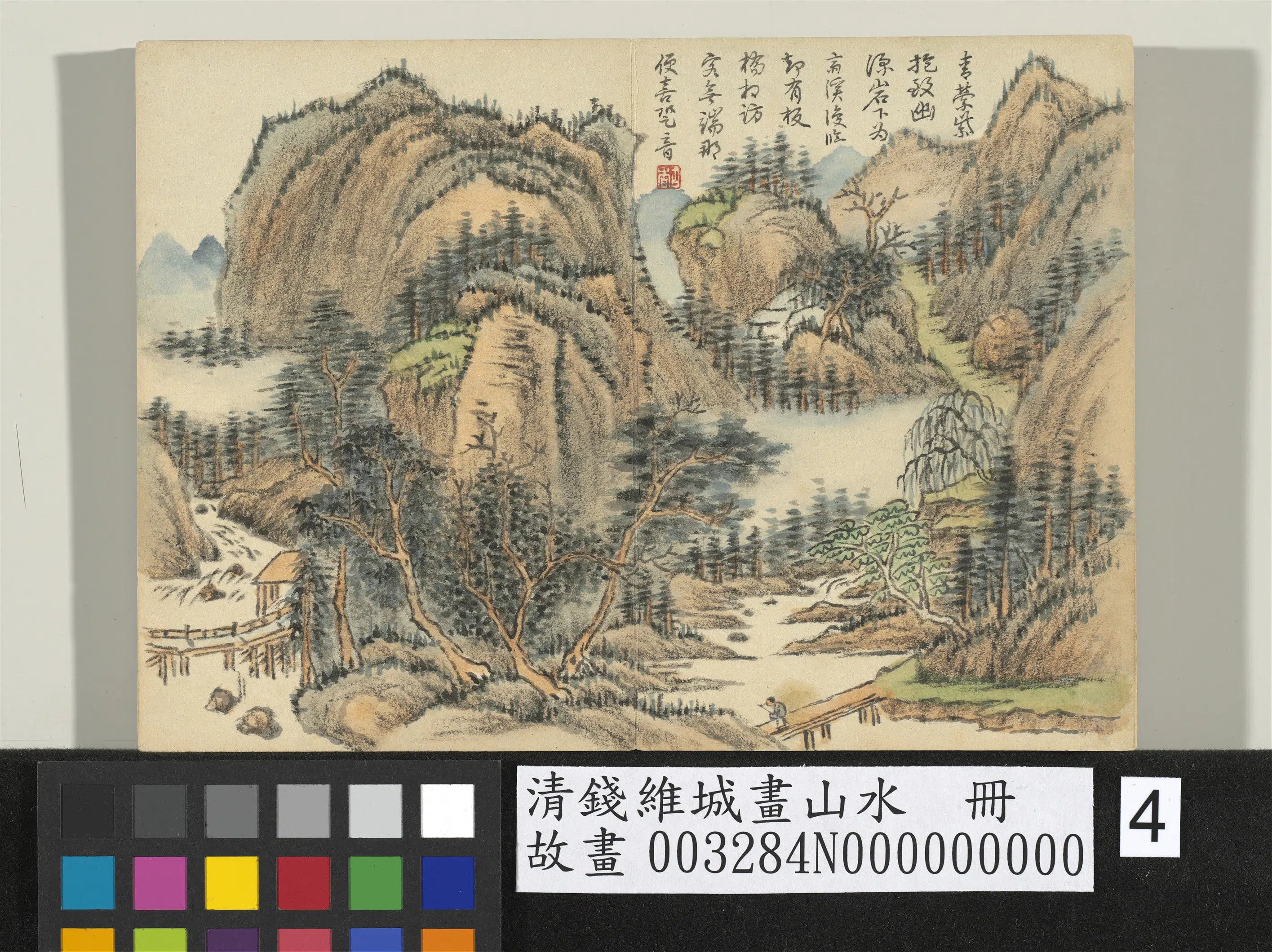 清代【钱维城】《画山水册》 第7张