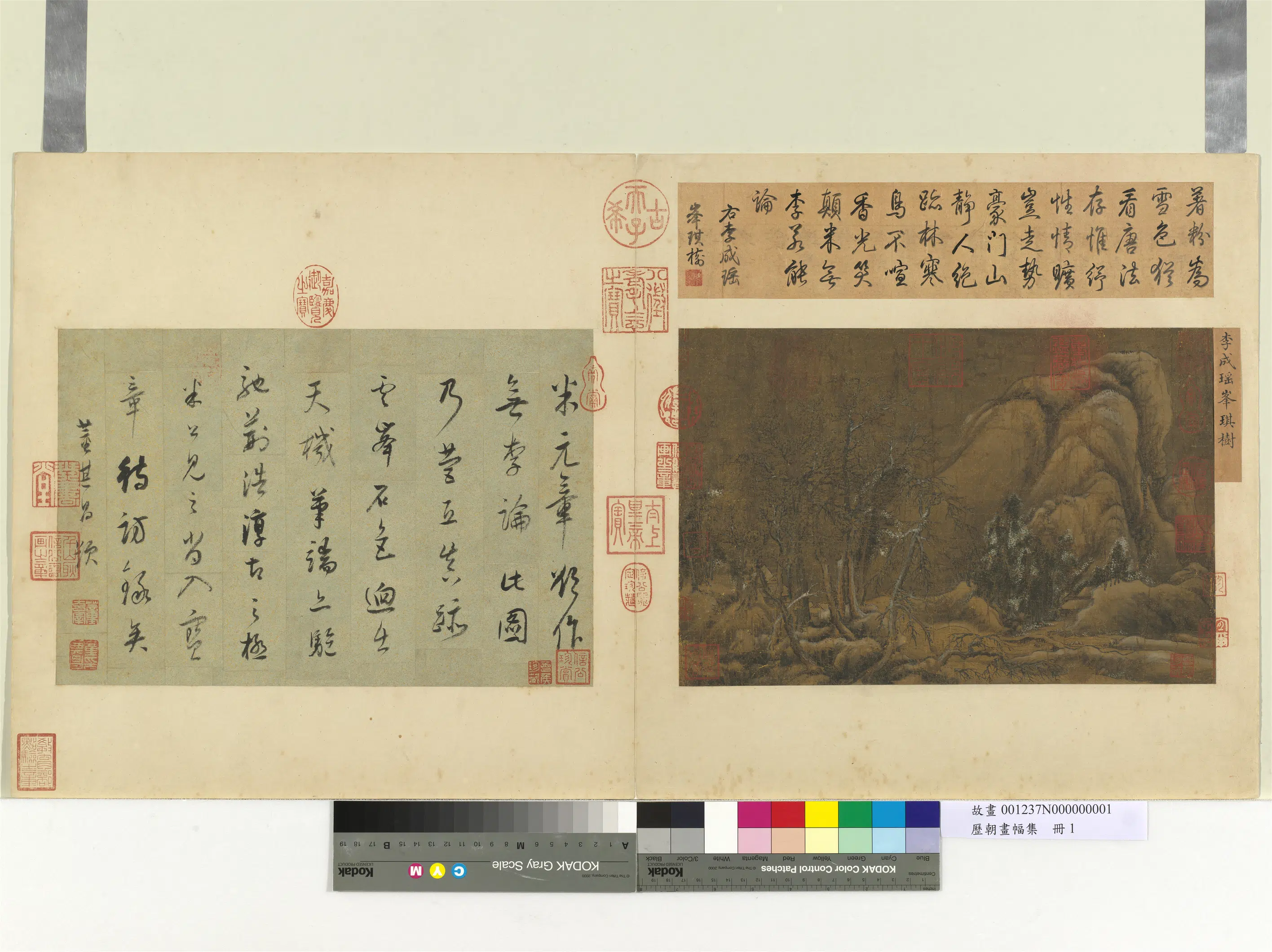 北宋【李成】《瑶峰琪树图-历朝画幅集册》
