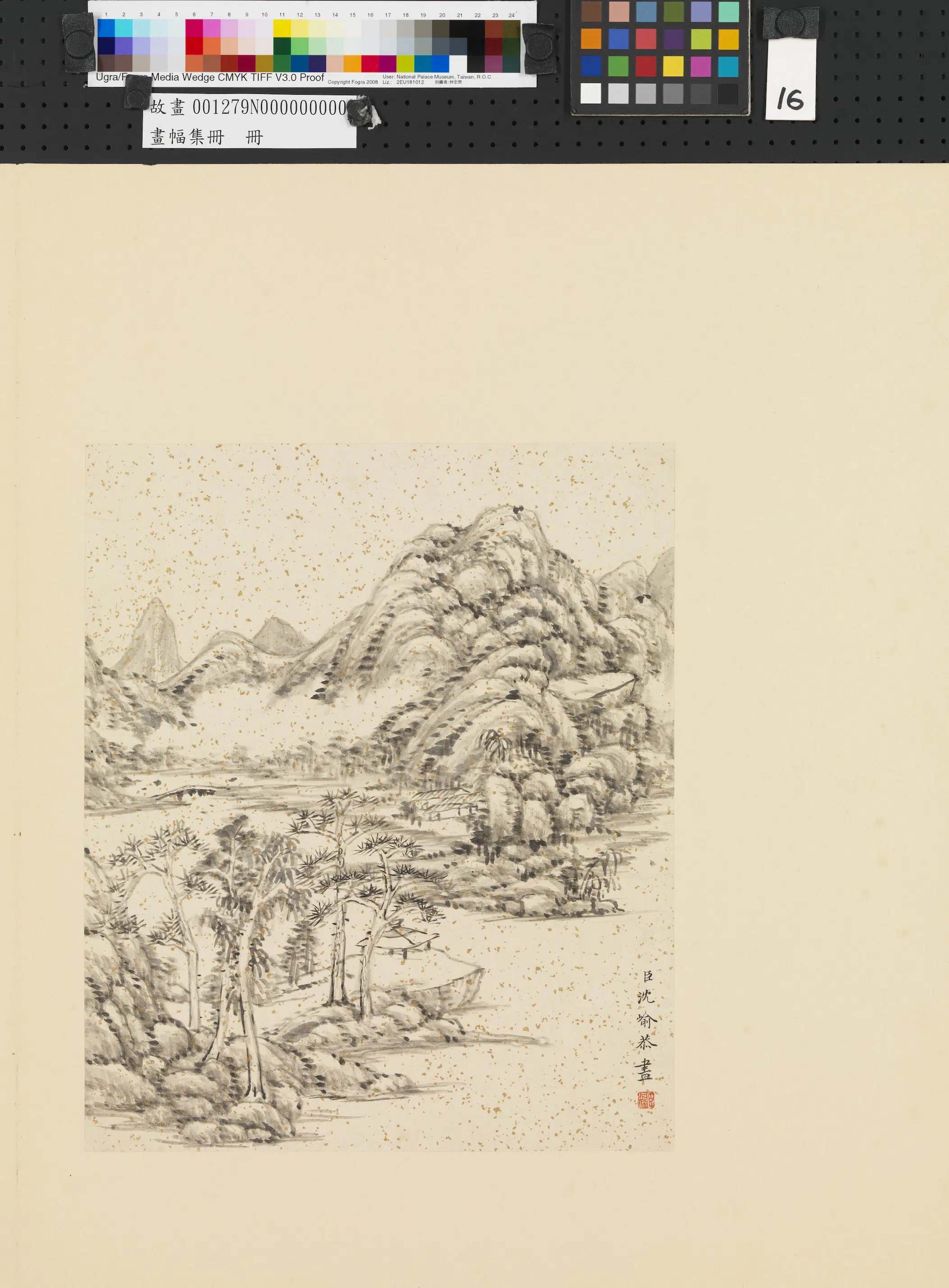 清代【沈嵛】《画幅集册-山水-2》