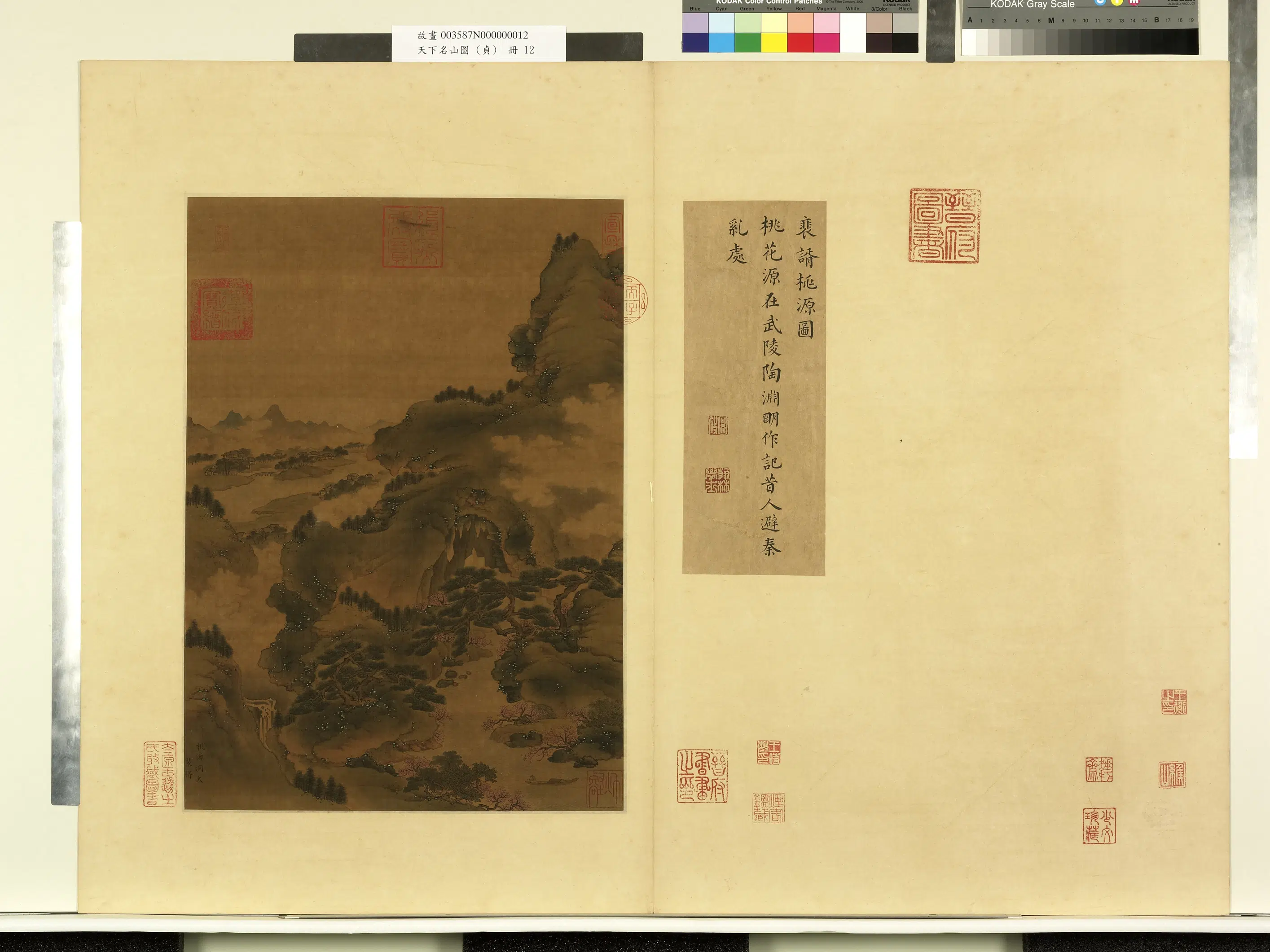 唐朝【裴谞】《天下名山图(贞)册-桃源图》