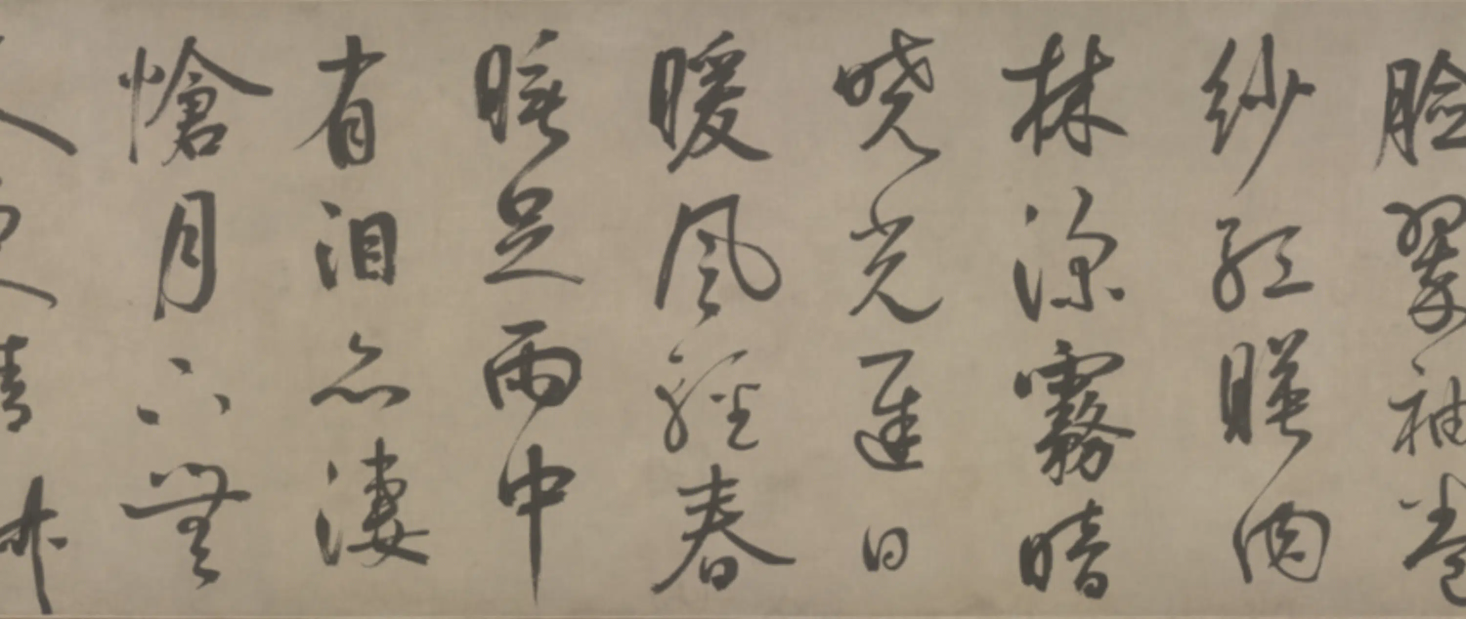 宋代【苏轼】《鲜于枢行书苏轼临书海棠诗卷》 第9张 宋代【苏轼】《鲜于枢行书苏轼临书海棠诗卷》 第9张
