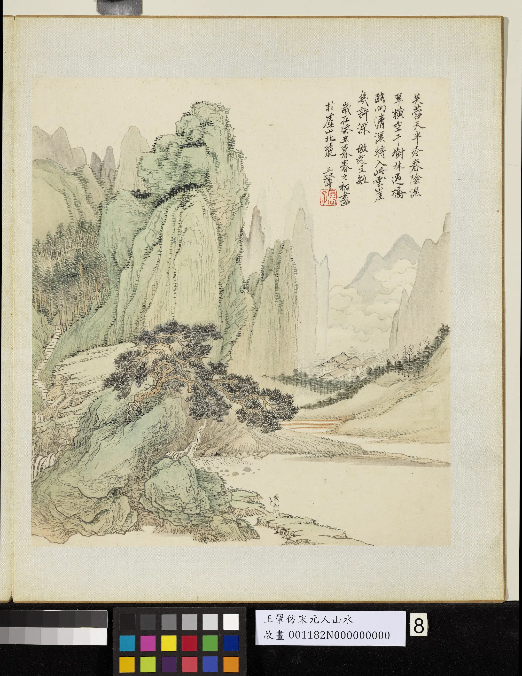 清代【王翚】《仿宋元山水册-仿赵孟頫山水》