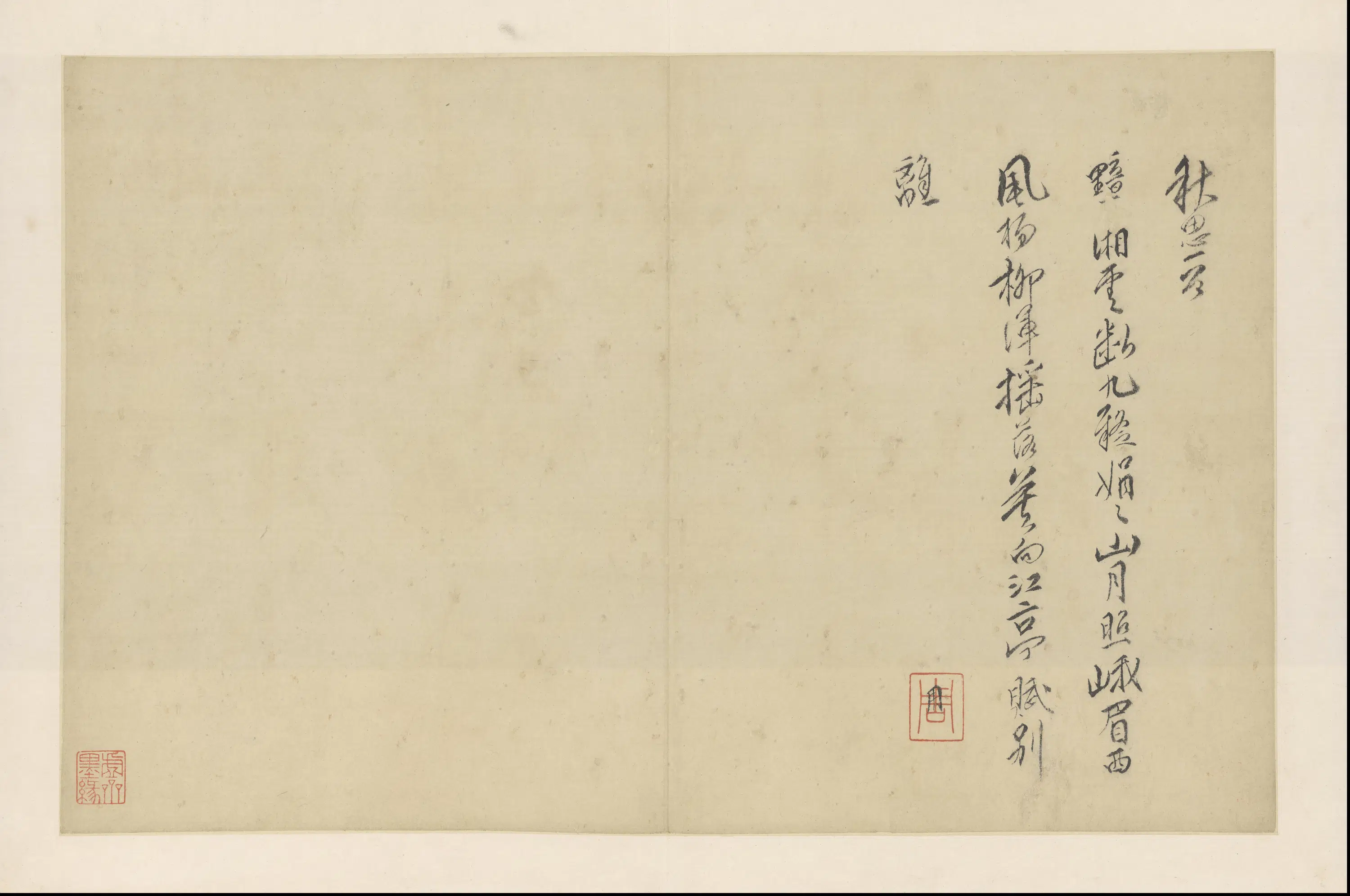 明朝【周用】《诗画合璧册》 第29张