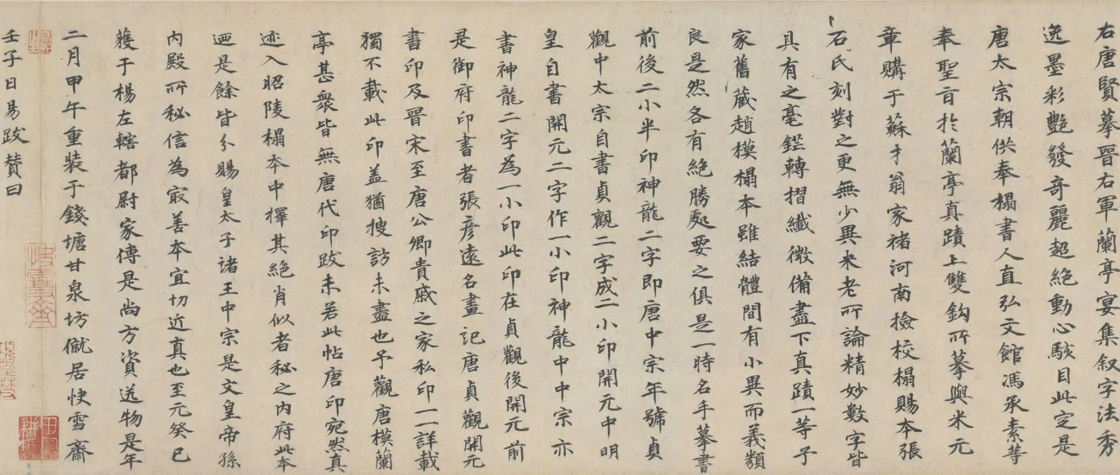 唐朝【冯承素】《行书摹兰亭序卷》 第6张