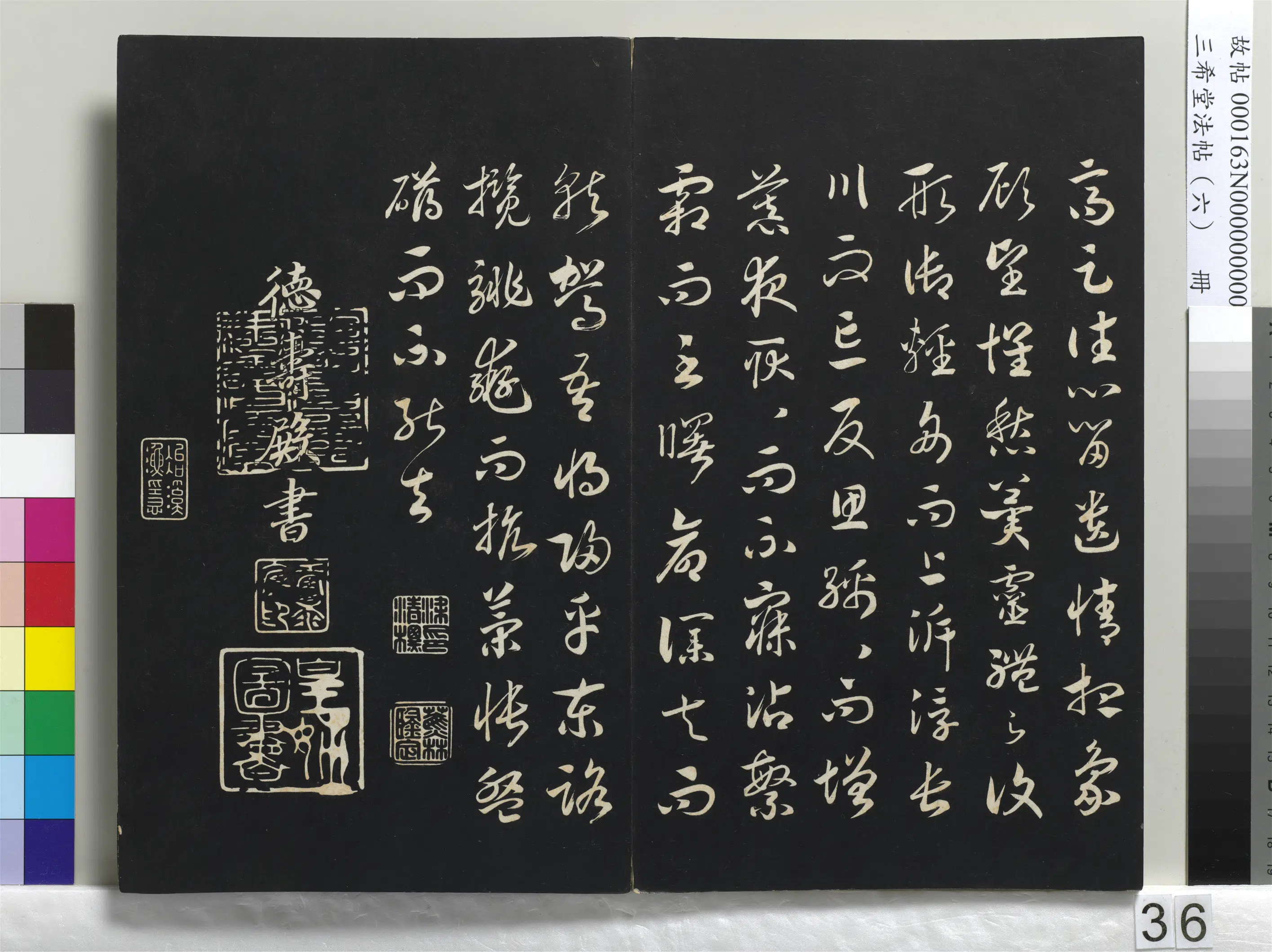 清代【爱新觉罗弘历-乾隆-清高宗】《三希堂法帖（六）册-1》 第30张
