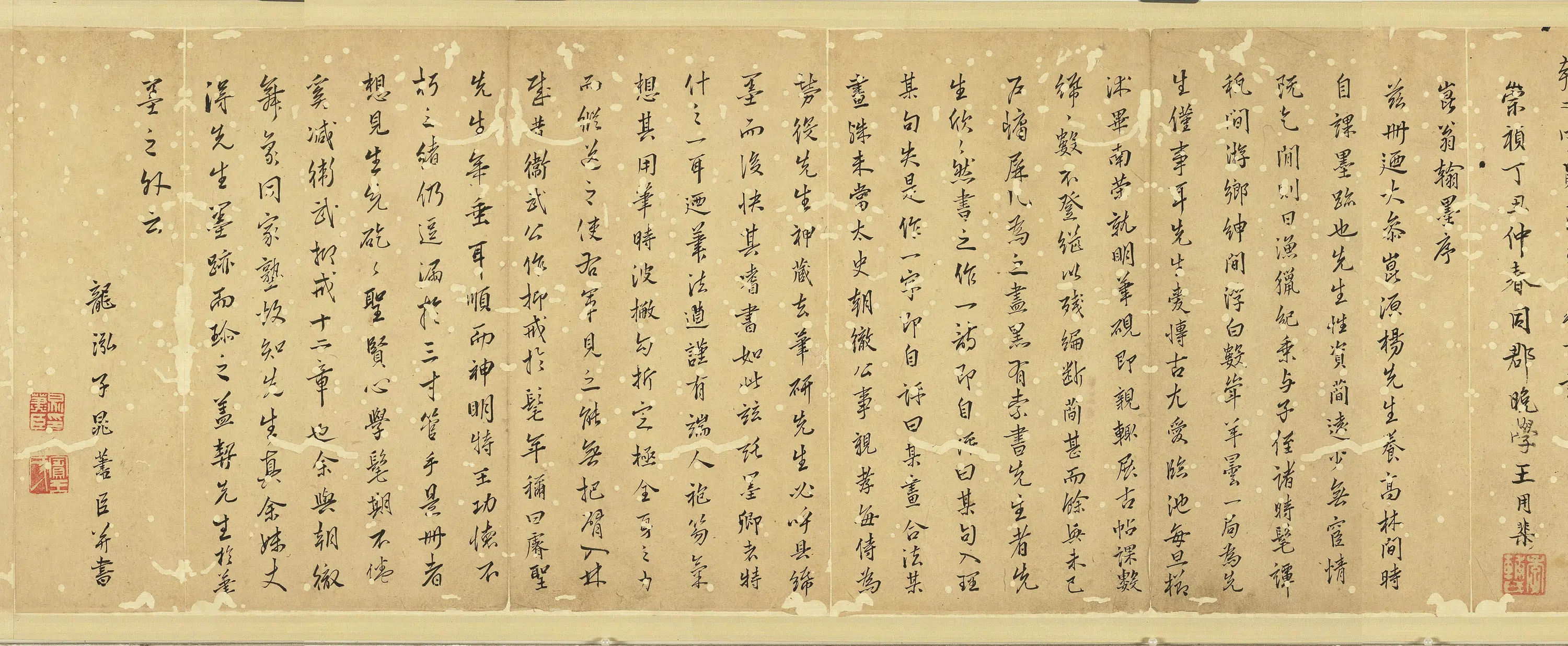 明朝【杨洵（杨晖吉）】《遗墨卷》 第7张