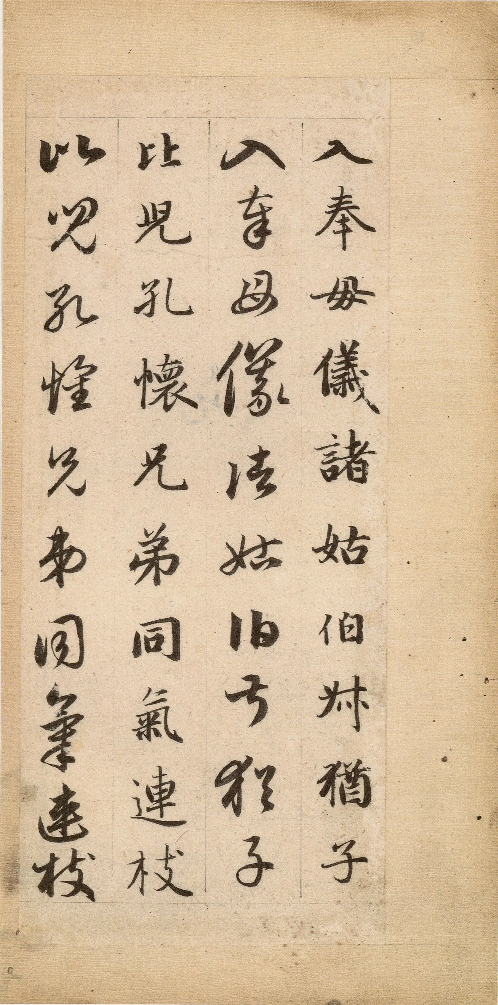 元朝【赵孟頫】《真草千字文-1》 第11张 元朝【赵孟頫】《真草千字文-1》 第11张