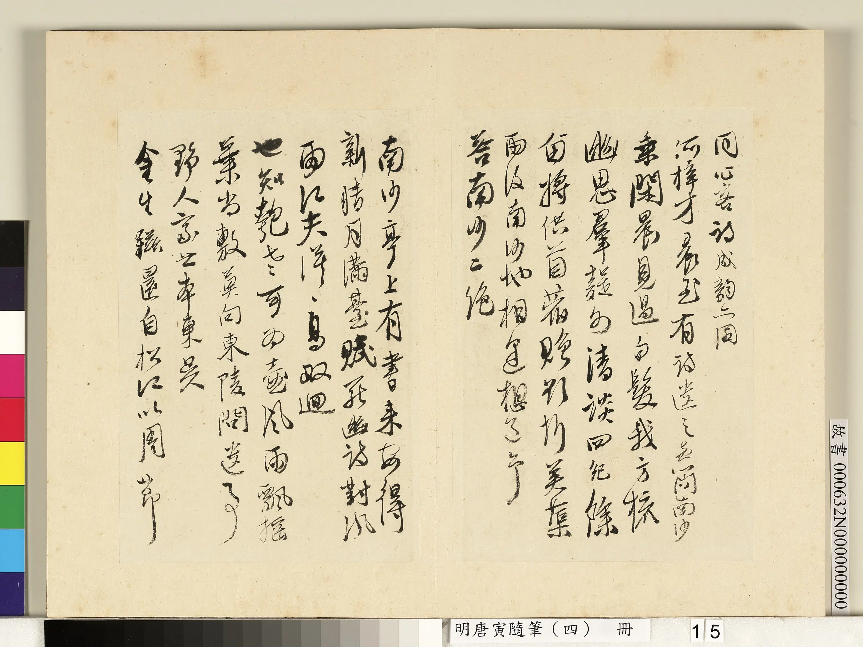 明朝【唐寅】《随笔(四)册》 第7张 明朝【唐寅】《随笔(四)册》 第7张
