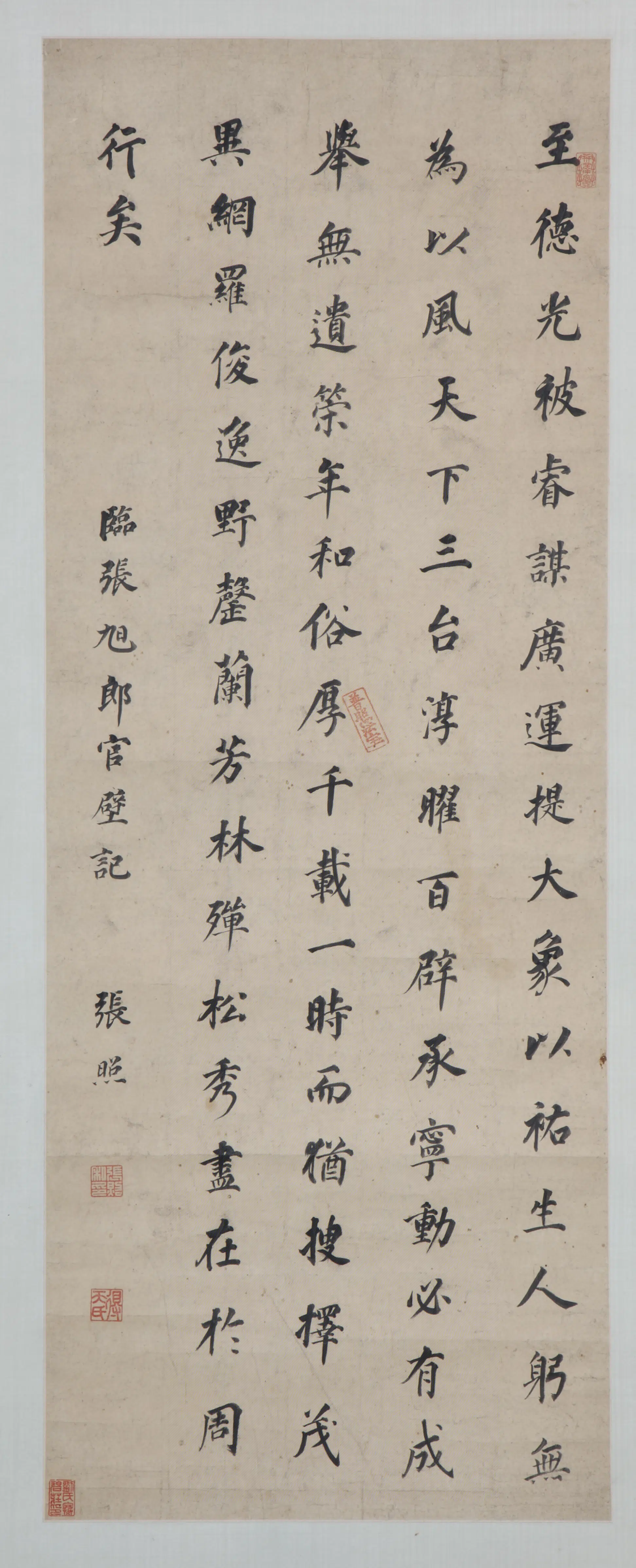 清代【张照】《楷书郎官壁记轴》