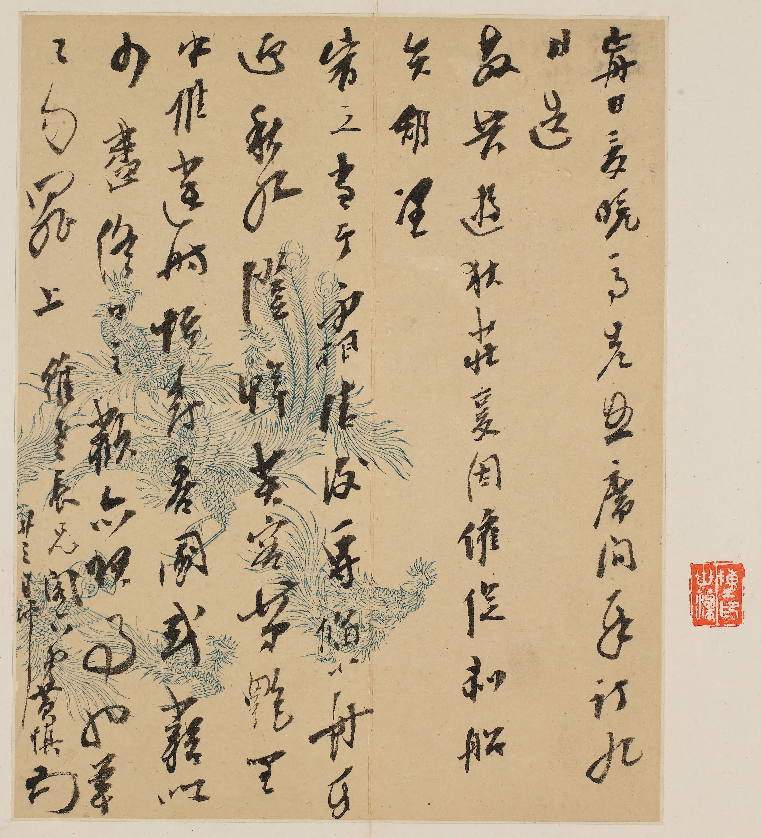 清代【伊秉绶】《等信札册》