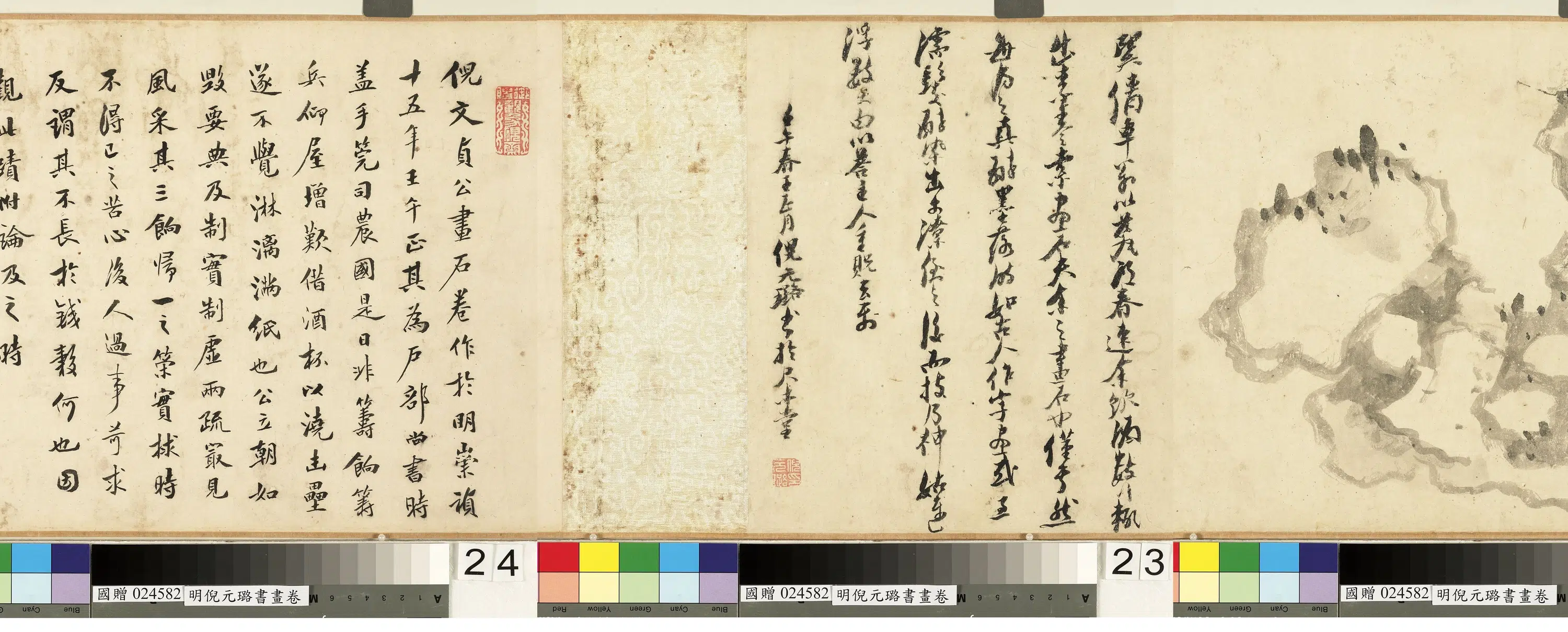明朝【倪元璐】《书画图卷》 第4张 明朝【倪元璐】《书画图卷》 第4张