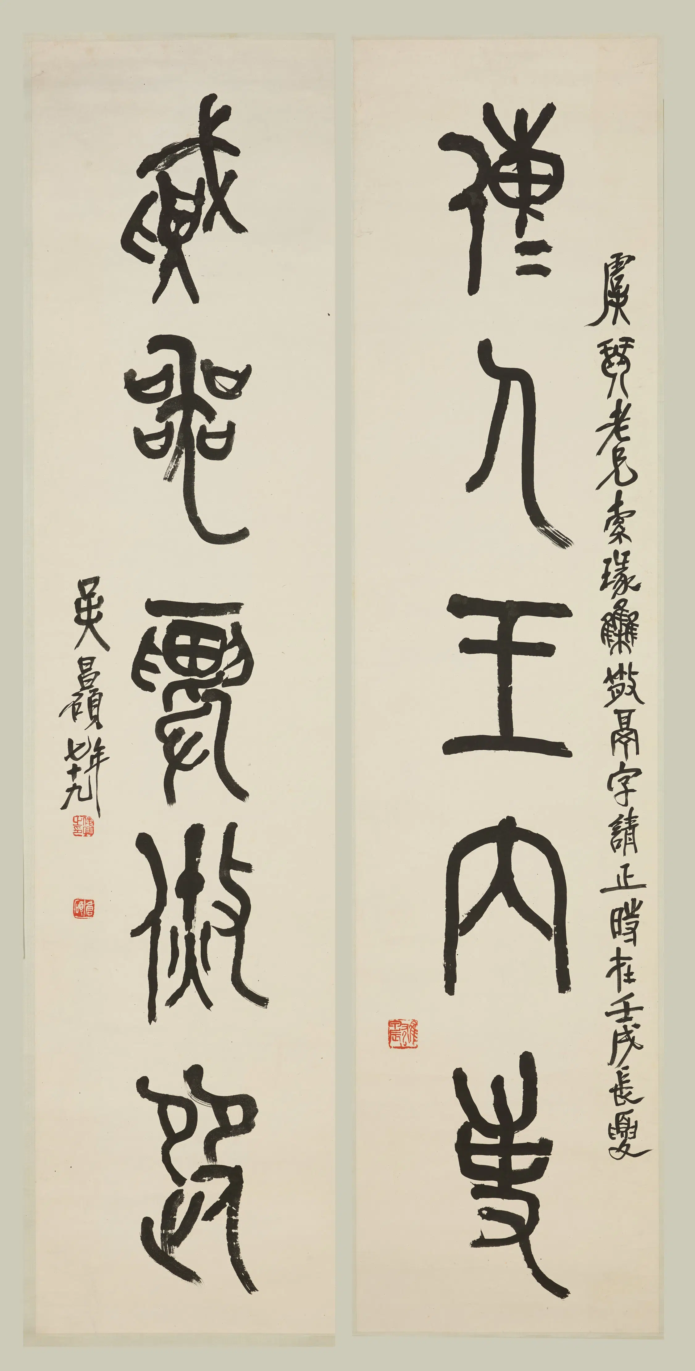清代【吴昌硕】《篆书五言联》