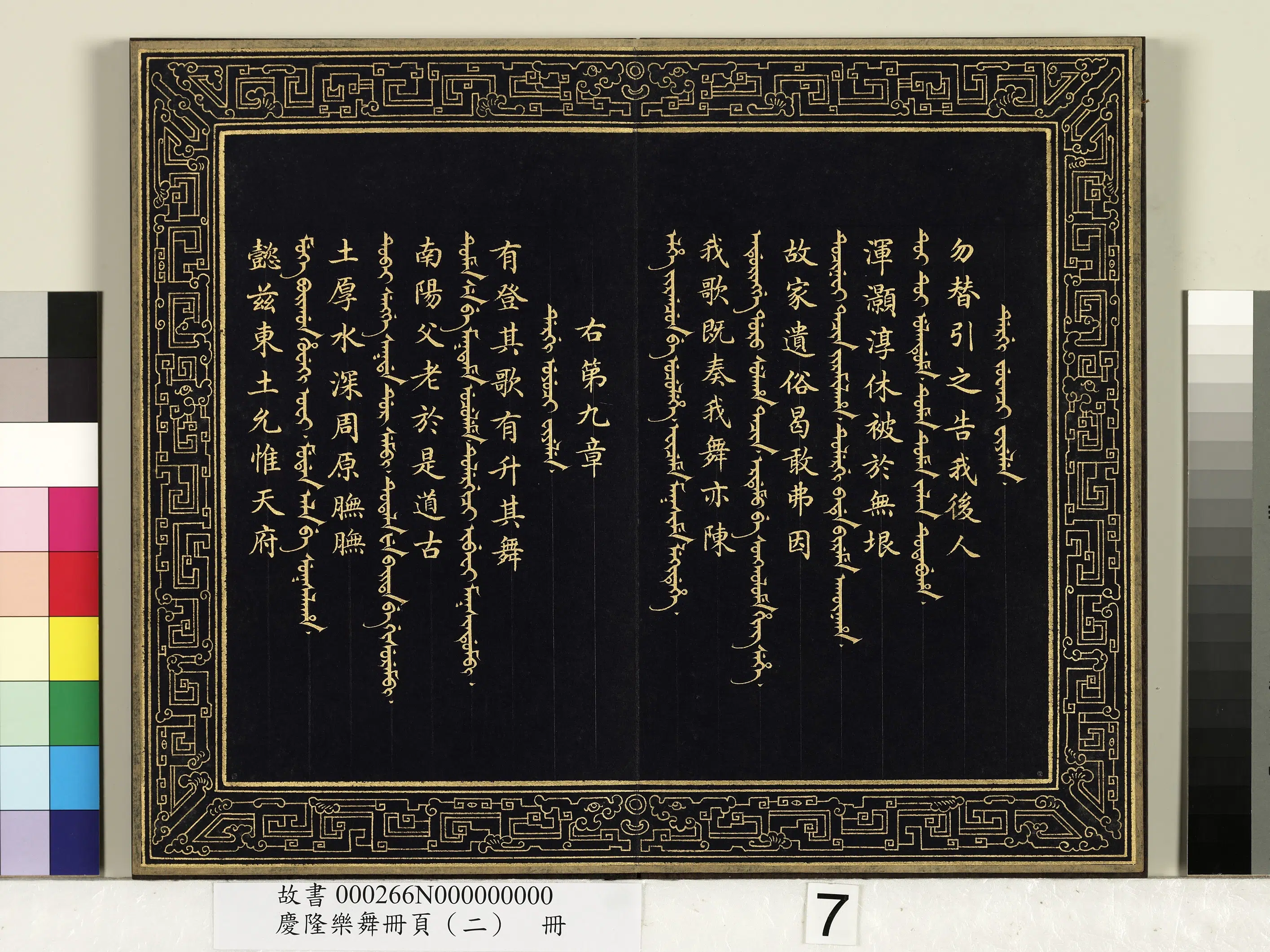 清代【佚名】《庆隆乐舞册页(二)册》 第8张 清代【佚名】《庆隆乐舞册页(二)册》 第8张