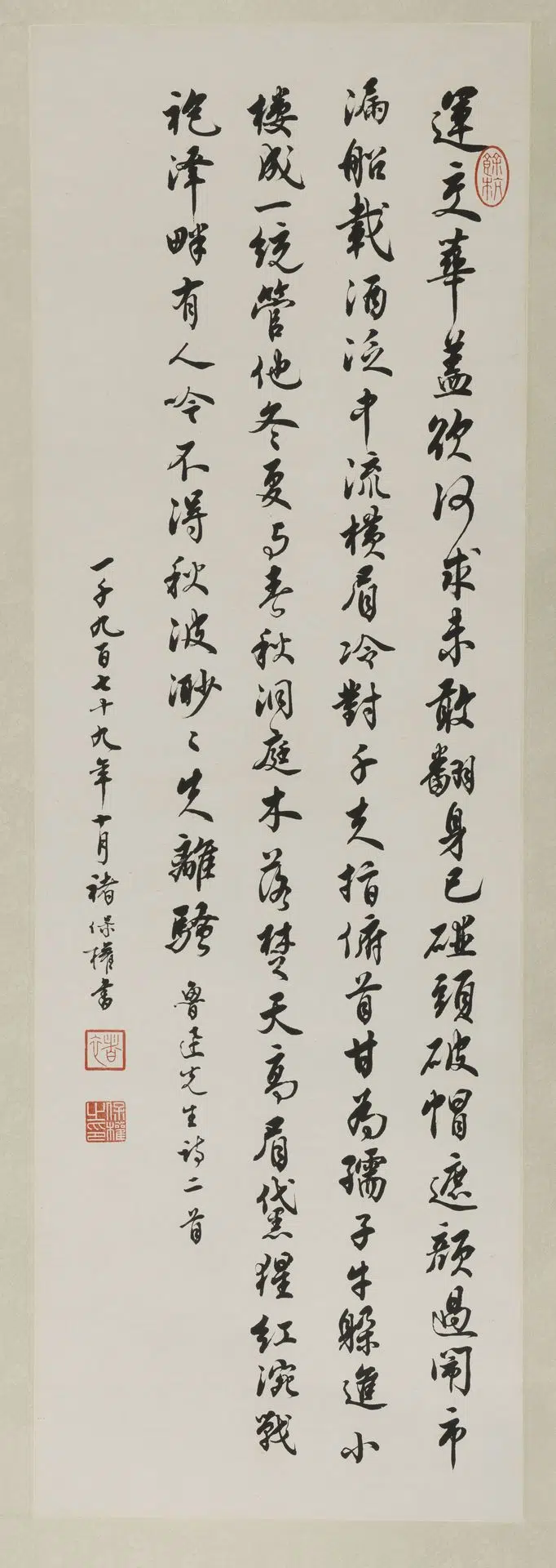 近现代【诸保权】《行书轴》