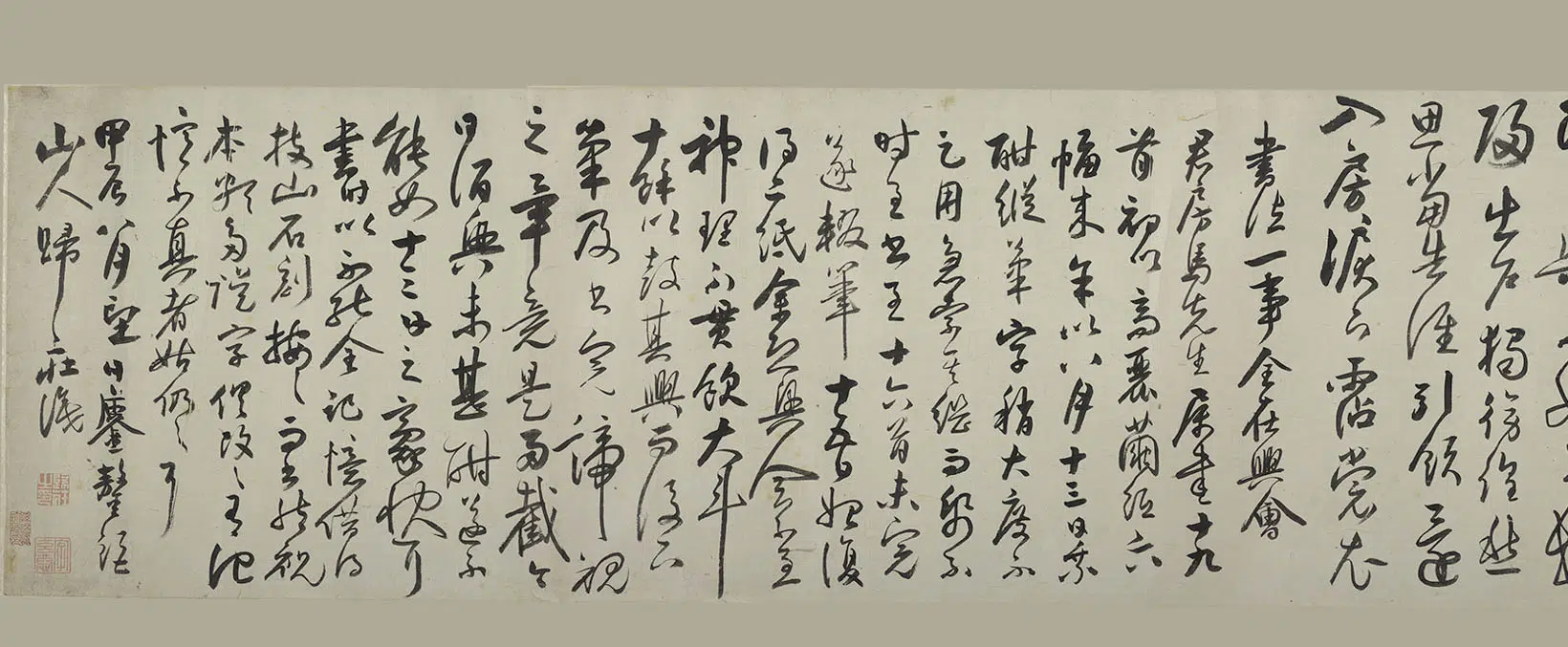 明朝【归庄】《行书古诗十九首卷》