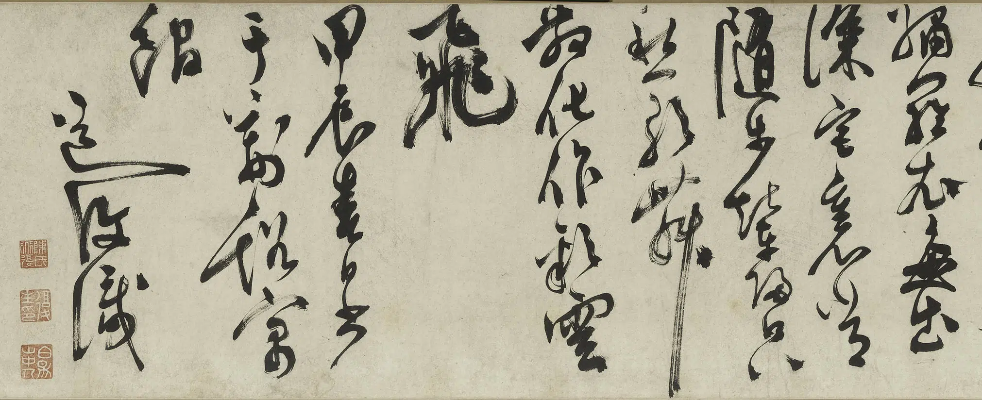 明朝【陈淳（道复）】《草书李白宫中行乐词卷》