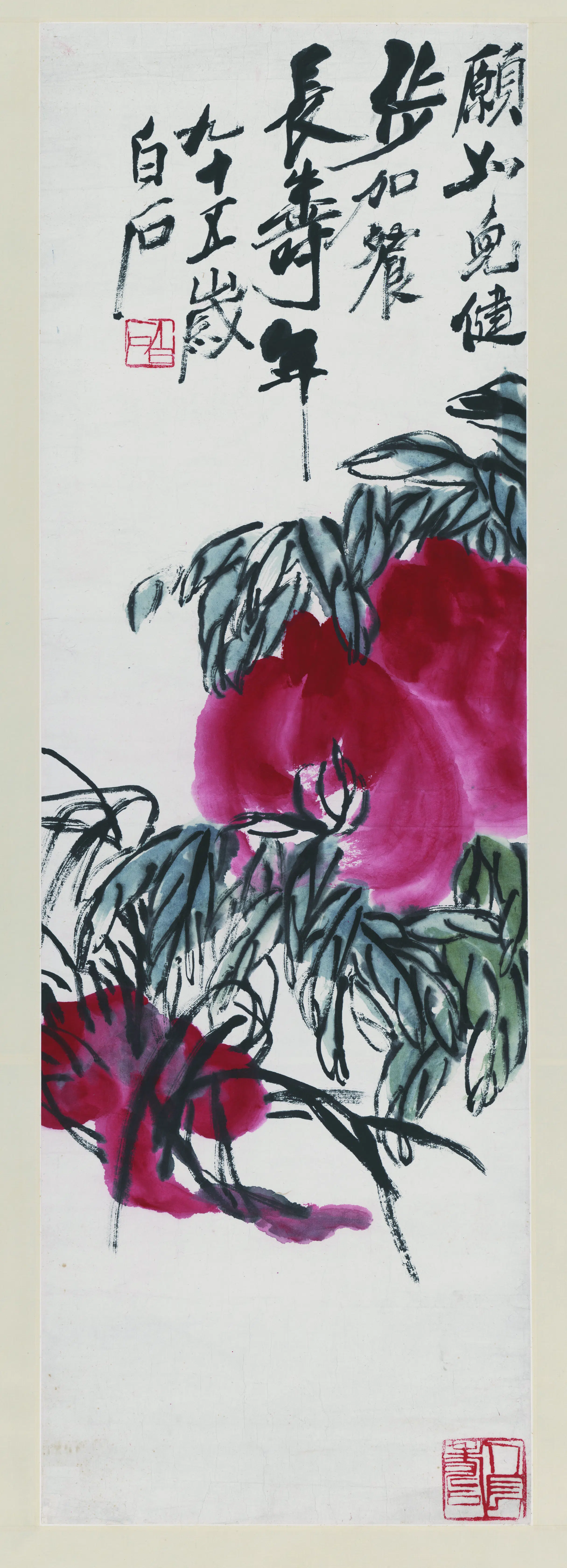 近现代【齐白石】《桃子灵芝》