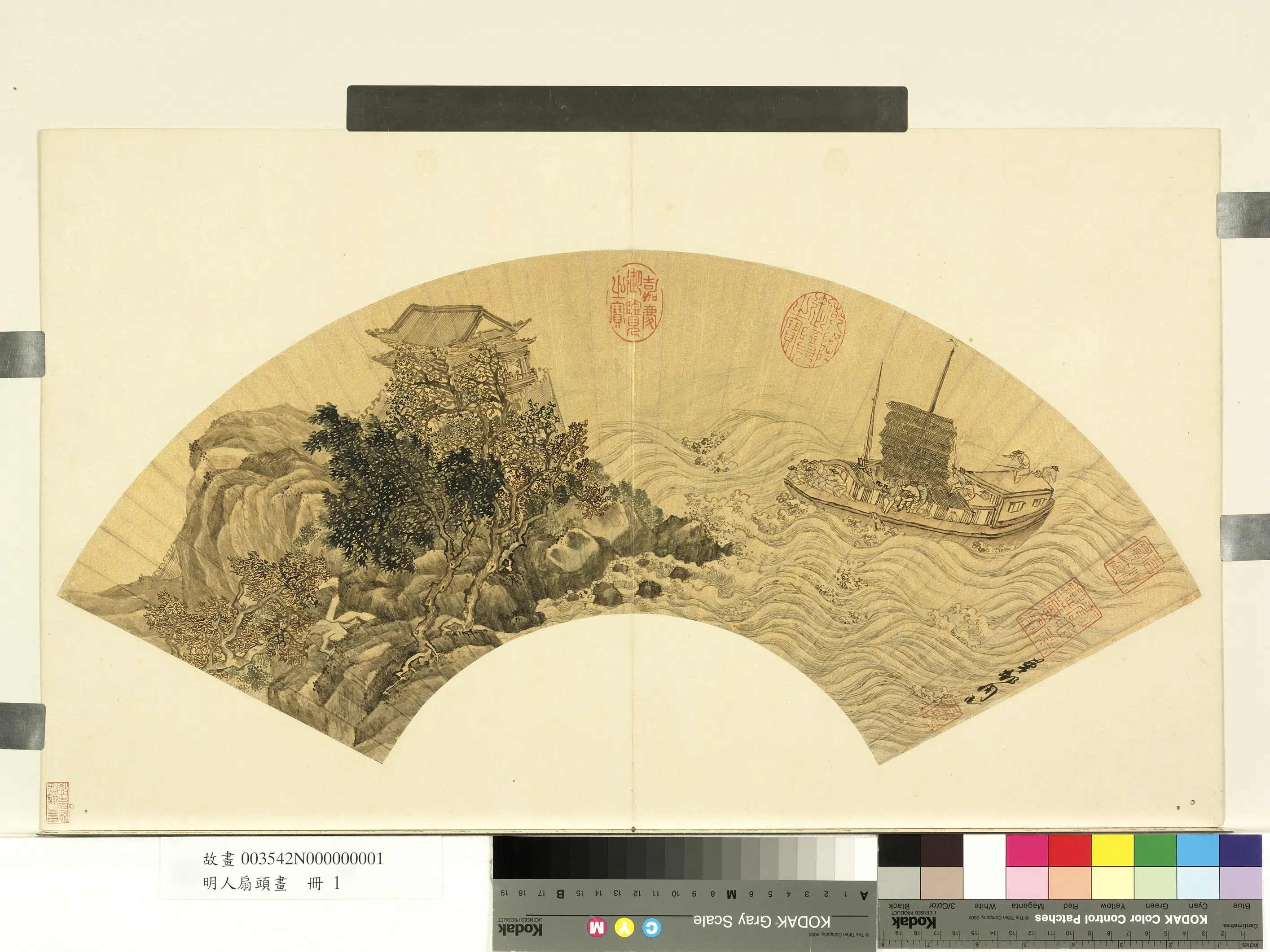 明朝《明人扇头画册》 第2张