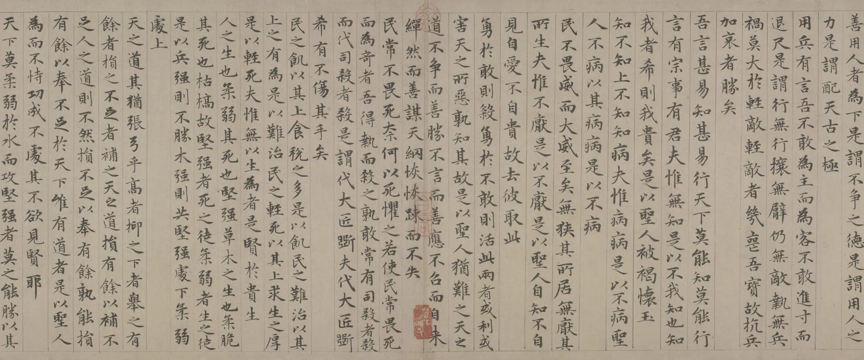 元朝【赵孟頫】《小楷道德经卷-1》 第6张
