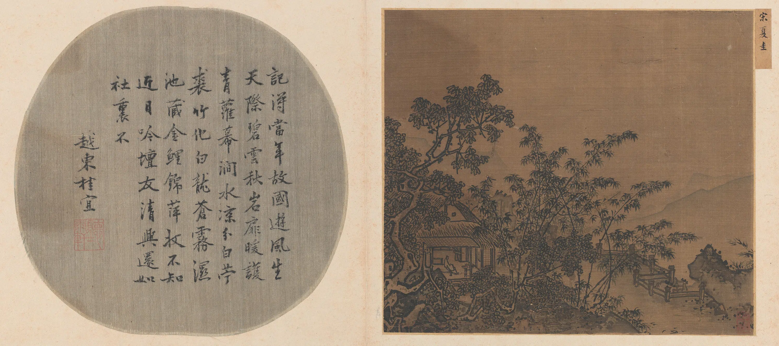 宋代【夏圭】《梧竹溪堂图页》